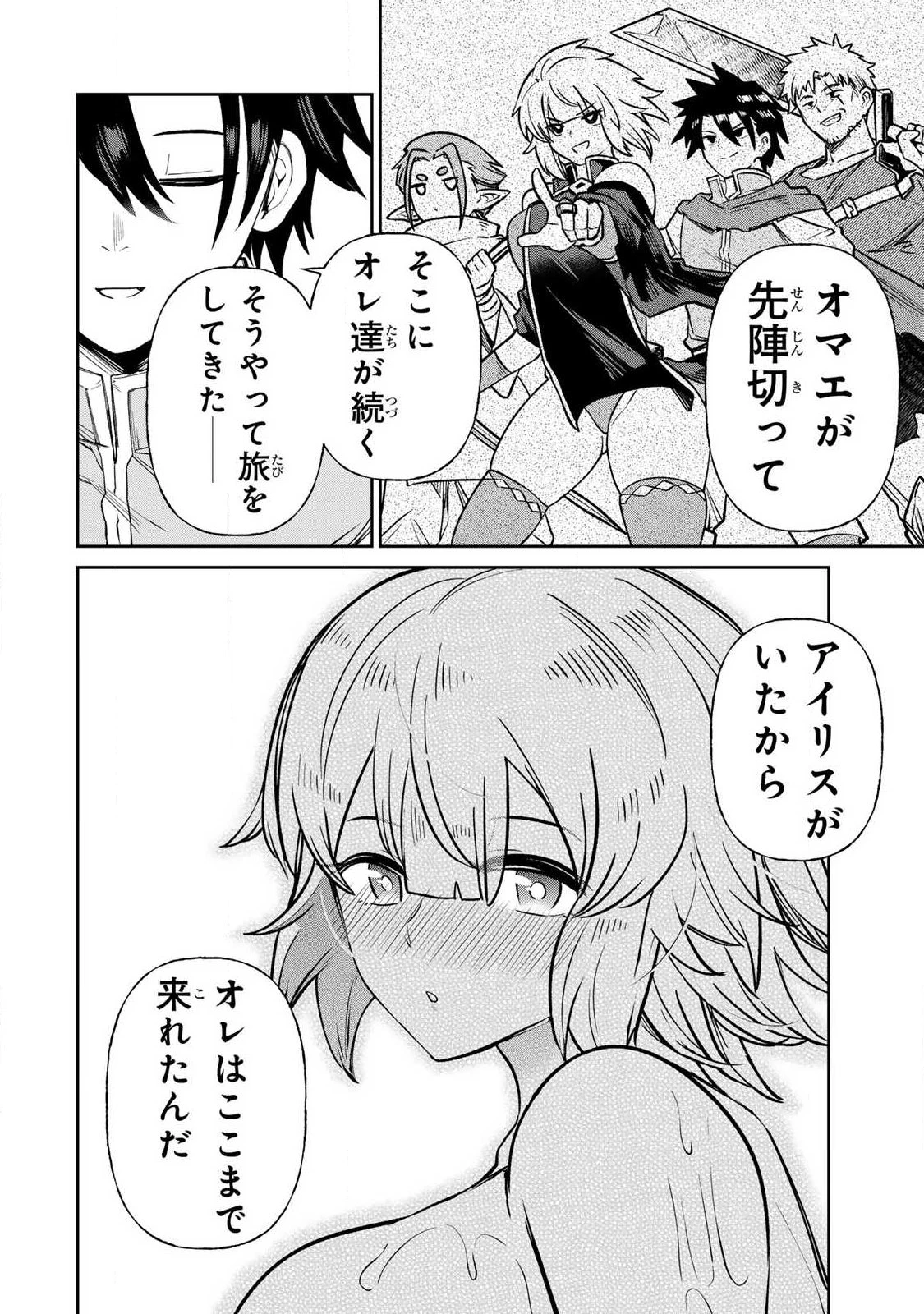 再会の勇者 第31話 - 14