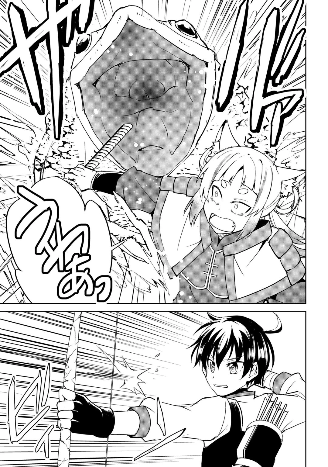 余りモノ異世界人の自由生活～勇者じゃないので勝手にやらせてもらいます～ 第46話 - 7