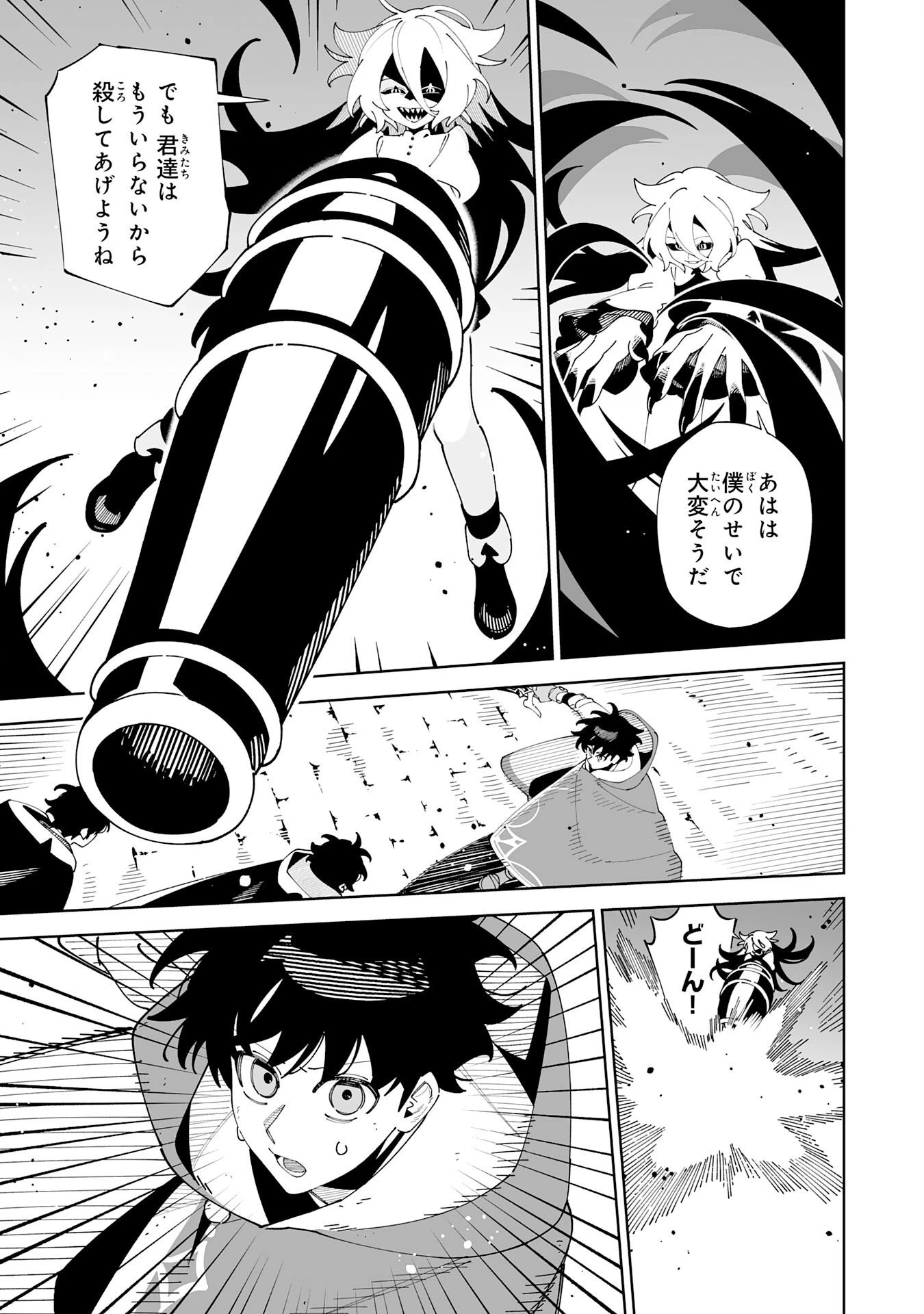 ハズレ職〈召喚士〉がS級万能職に化けました～無能と蔑まれた俺、伝説の召喚獣達に懐かれ力が覚醒したので世界最強です～ 第24話 - 15