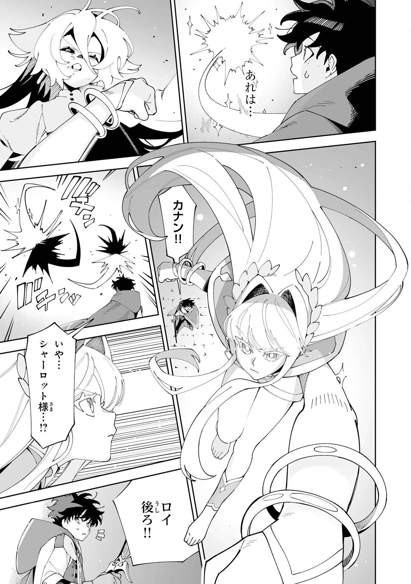 ハズレ職〈召喚士〉がS級万能職に化けました～無能と蔑まれた俺、伝説の召喚獣達に懐かれ力が覚醒したので世界最強です～ 第24話 - 17