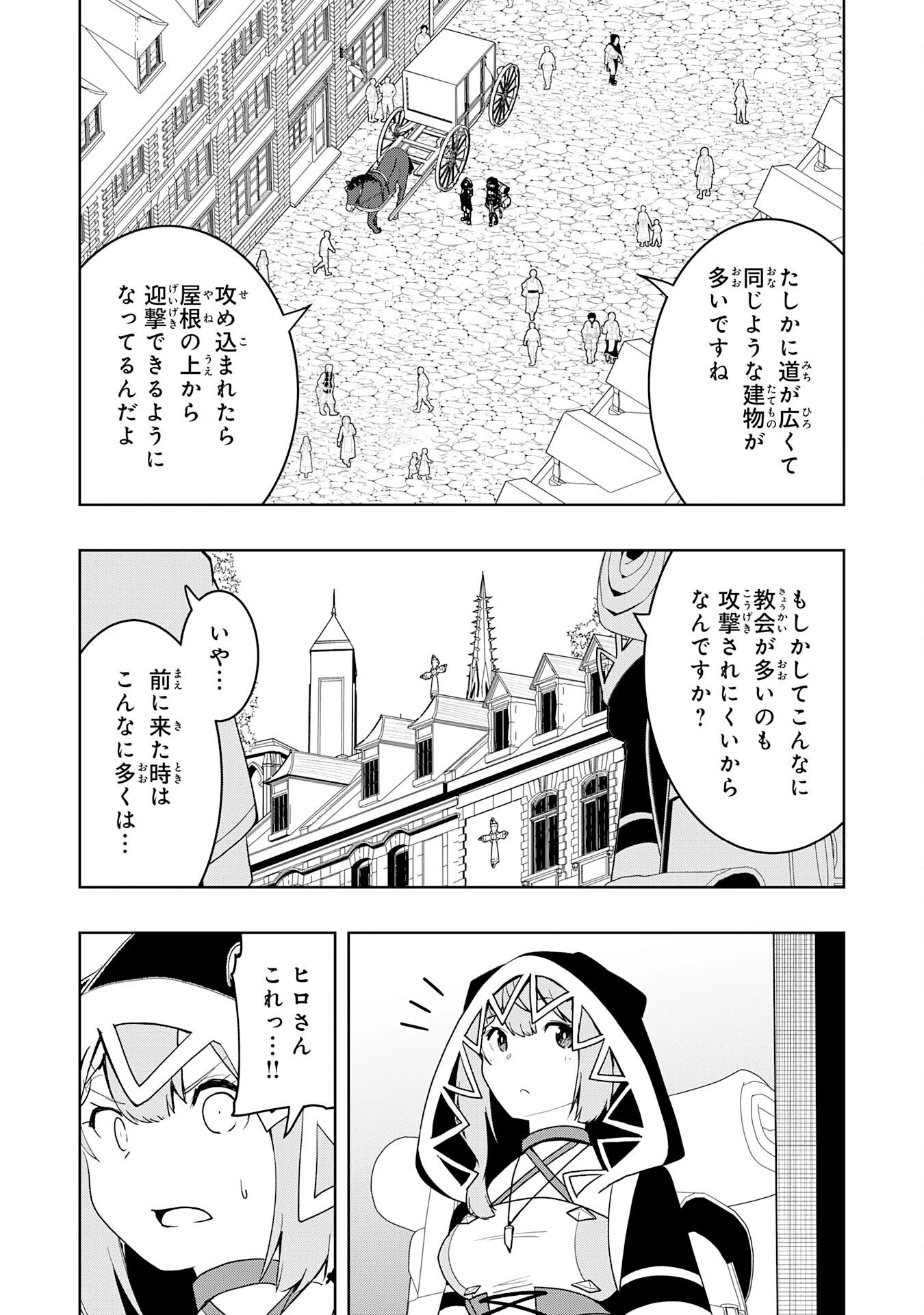 追放された転生貴族、外れスキルで内政無双～気ままに領地運営するはずが、スキル『ガチャ』のお陰で最強領地を作り上げてしまった～ 第46話 - 11
