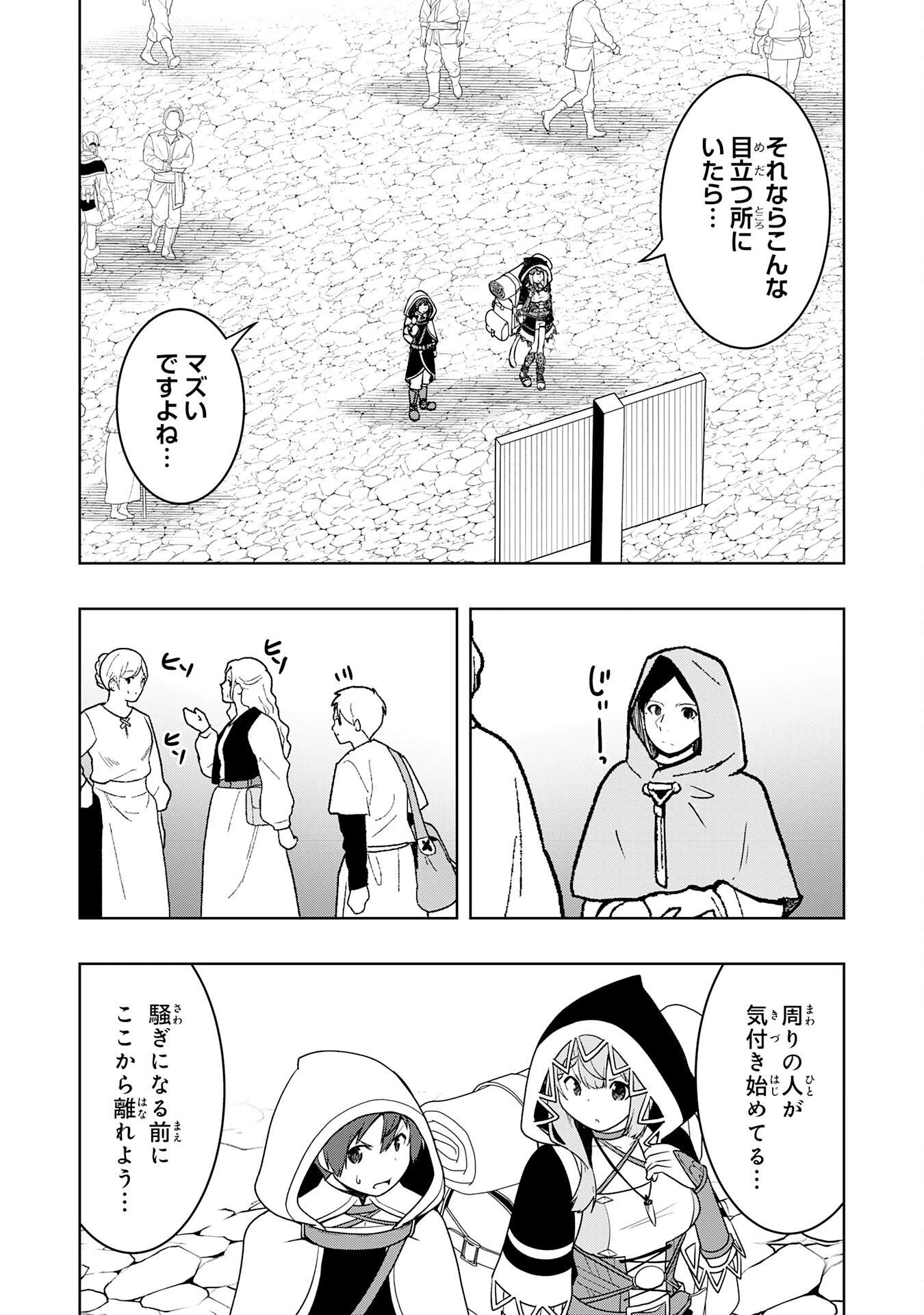 追放された転生貴族、外れスキルで内政無双～気ままに領地運営するはずが、スキル『ガチャ』のお陰で最強領地を作り上げてしまった～ 第46話 - 13
