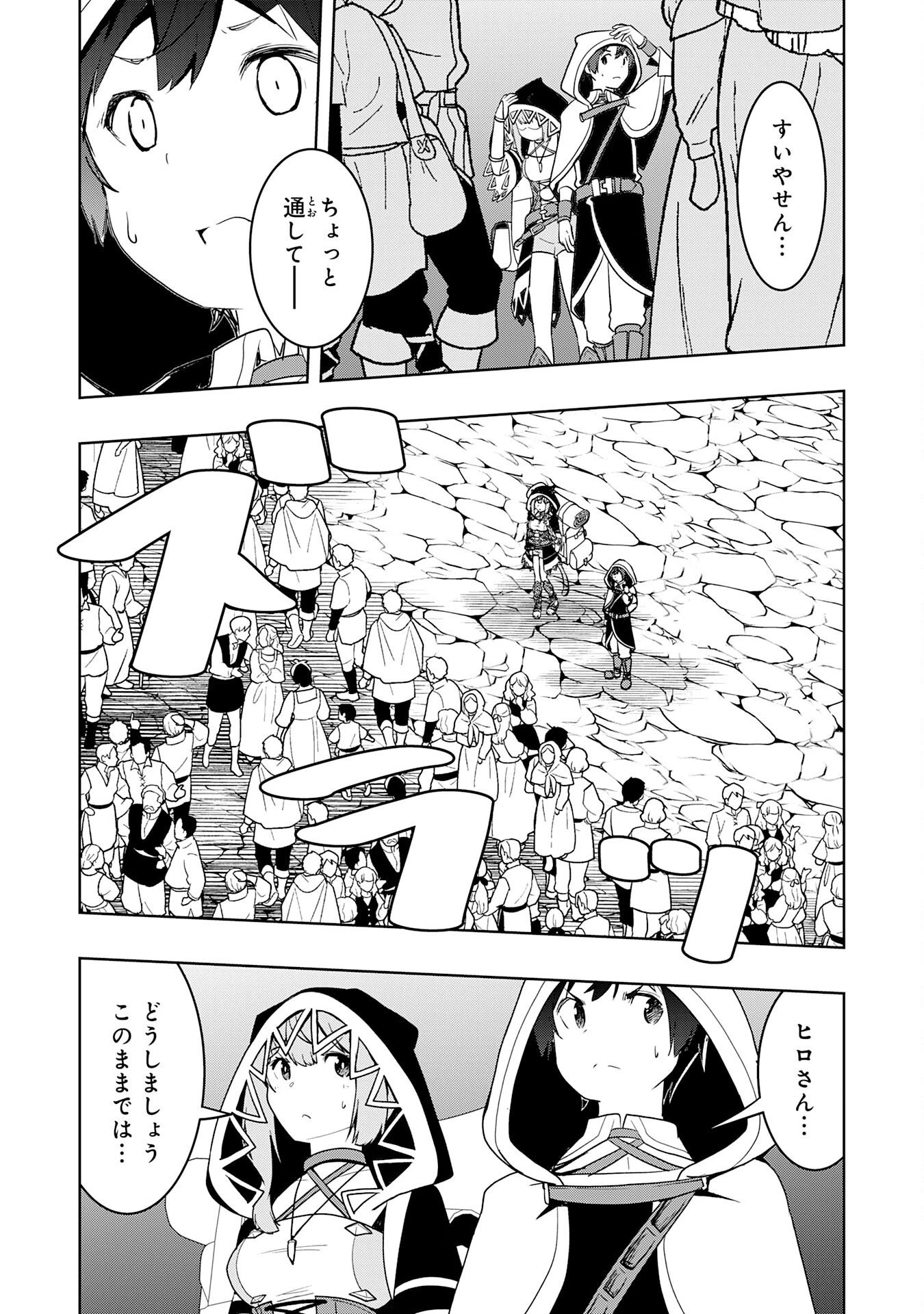 追放された転生貴族、外れスキルで内政無双～気ままに領地運営するはずが、スキル『ガチャ』のお陰で最強領地を作り上げてしまった～ 第46話 - 14