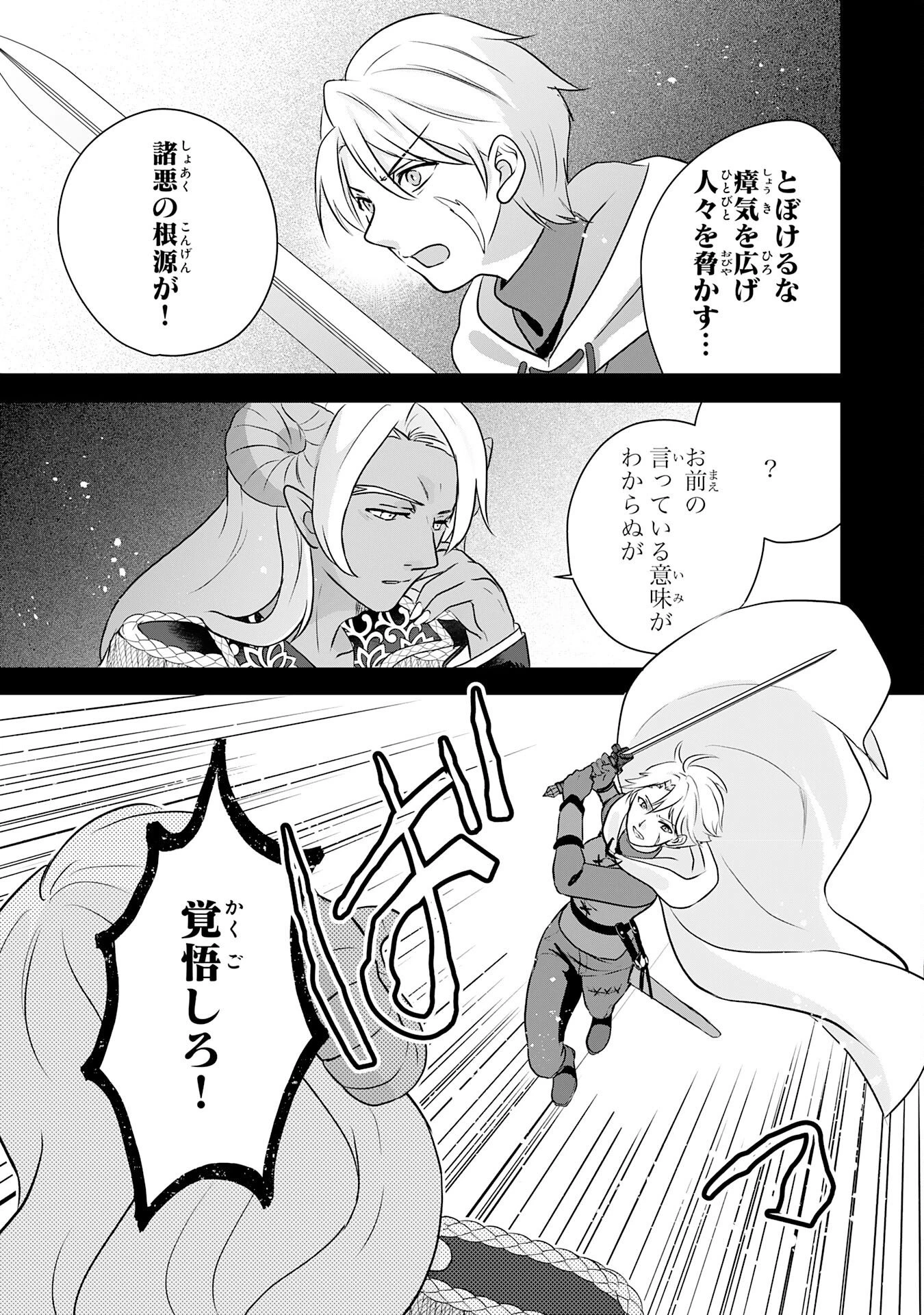 山奥育ちの俺のゆるり異世界生活～もふもふと最強たちに可愛がられて、二度目の人生満喫中～ 第24話 - 5