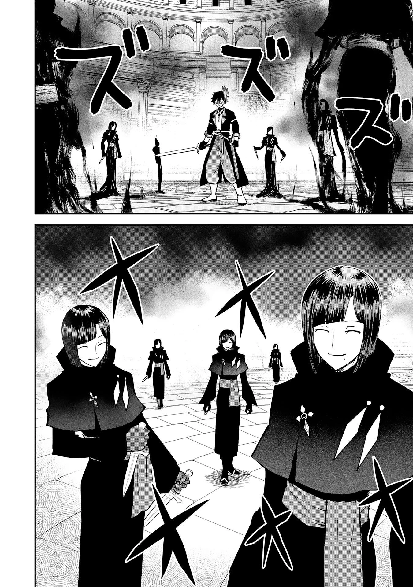 役目を果たした日陰の勇者は、辺境で自由に生きていきます 第20話 - 2