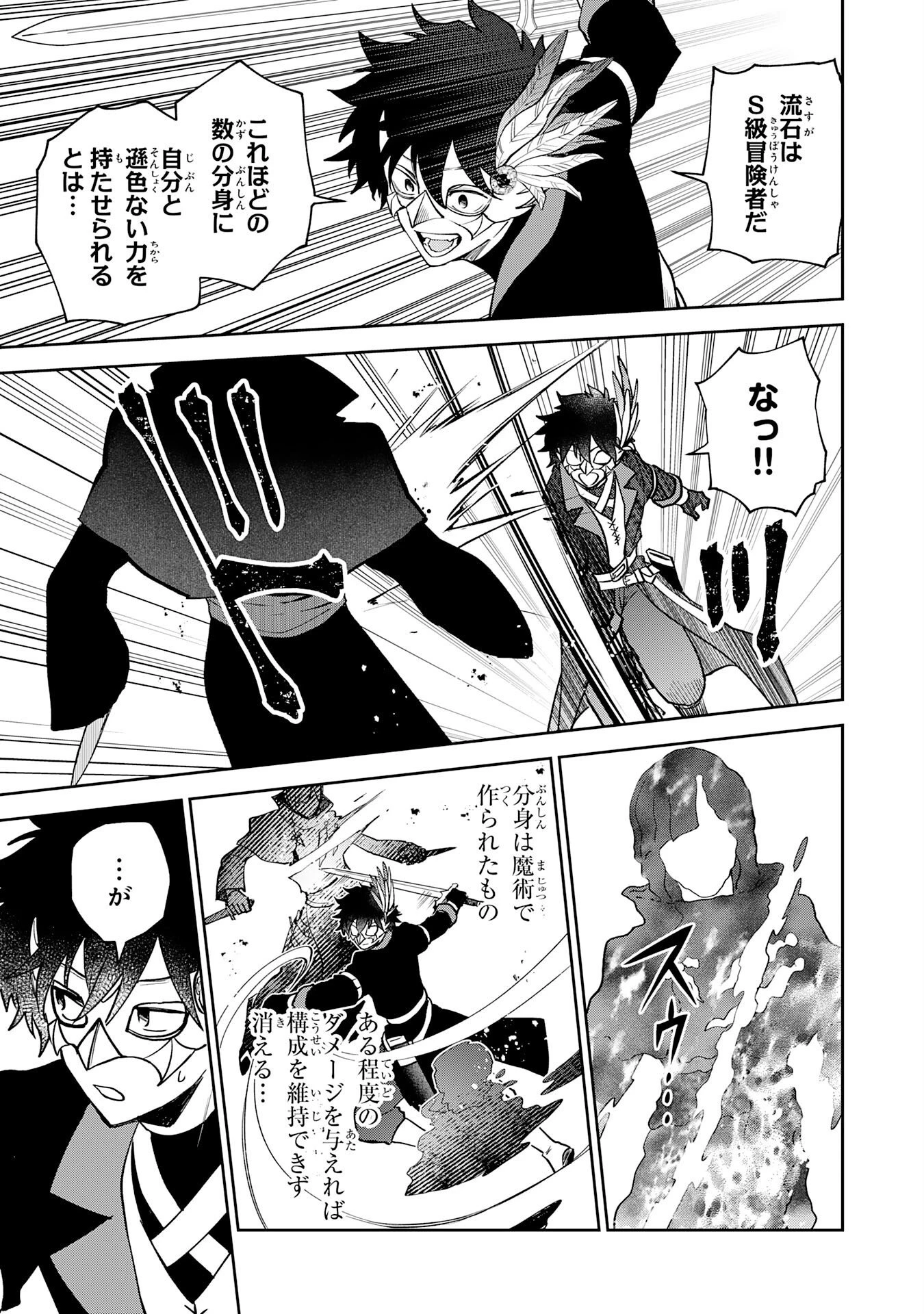 役目を果たした日陰の勇者は、辺境で自由に生きていきます 第20話 - 5