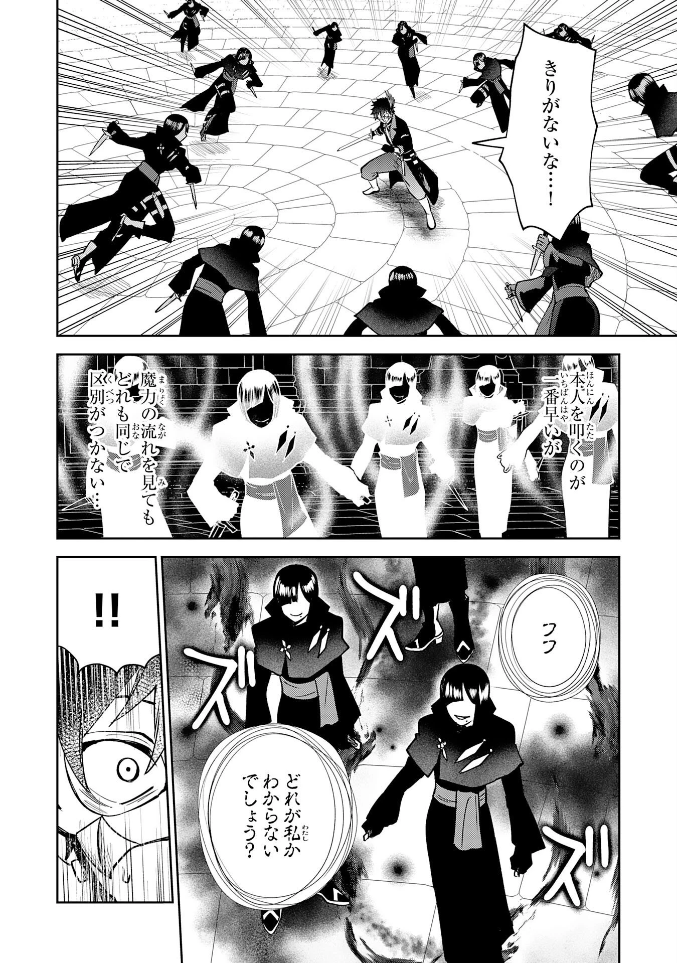 役目を果たした日陰の勇者は、辺境で自由に生きていきます 第20話 - 6