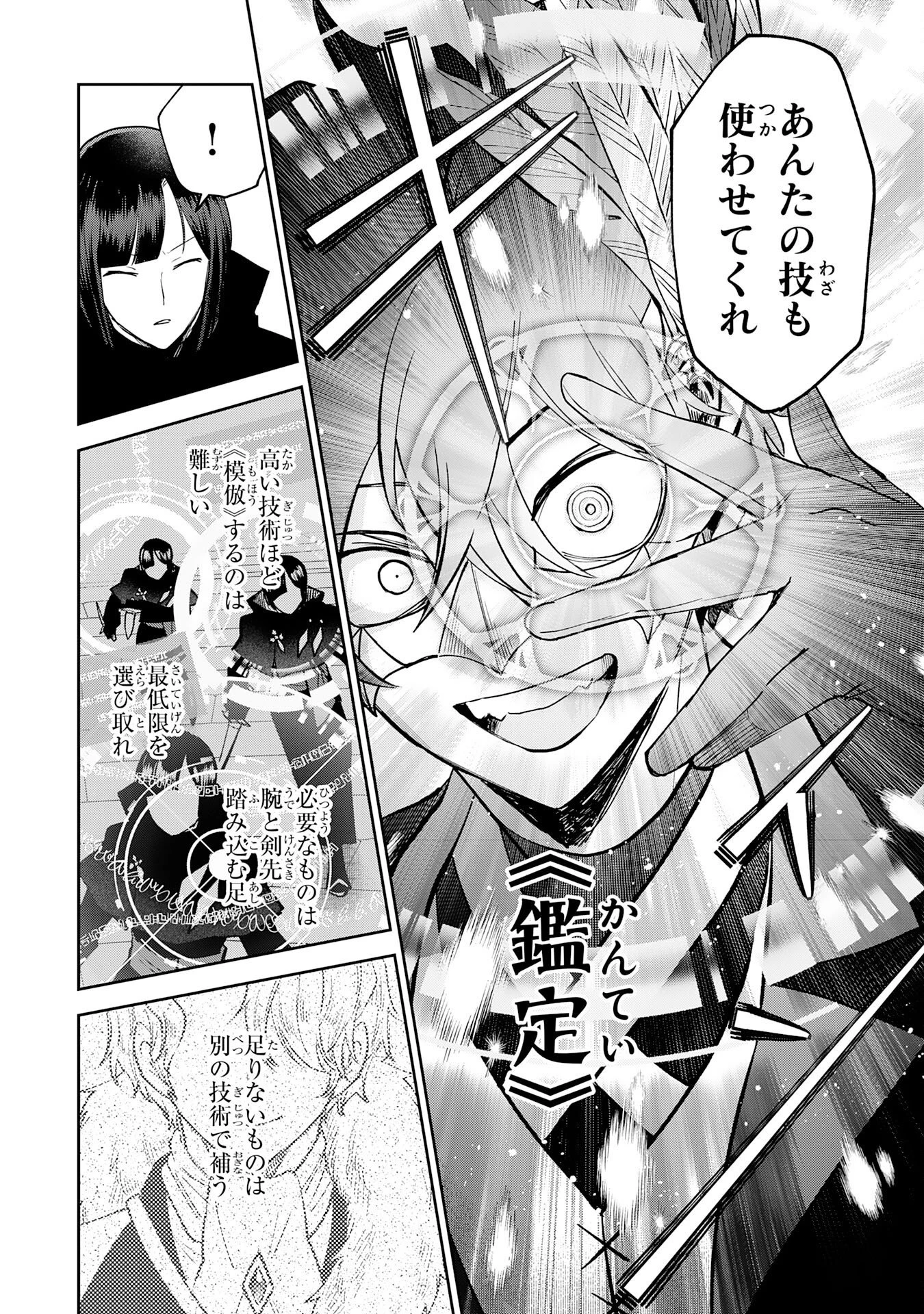役目を果たした日陰の勇者は、辺境で自由に生きていきます 第20話 - 8