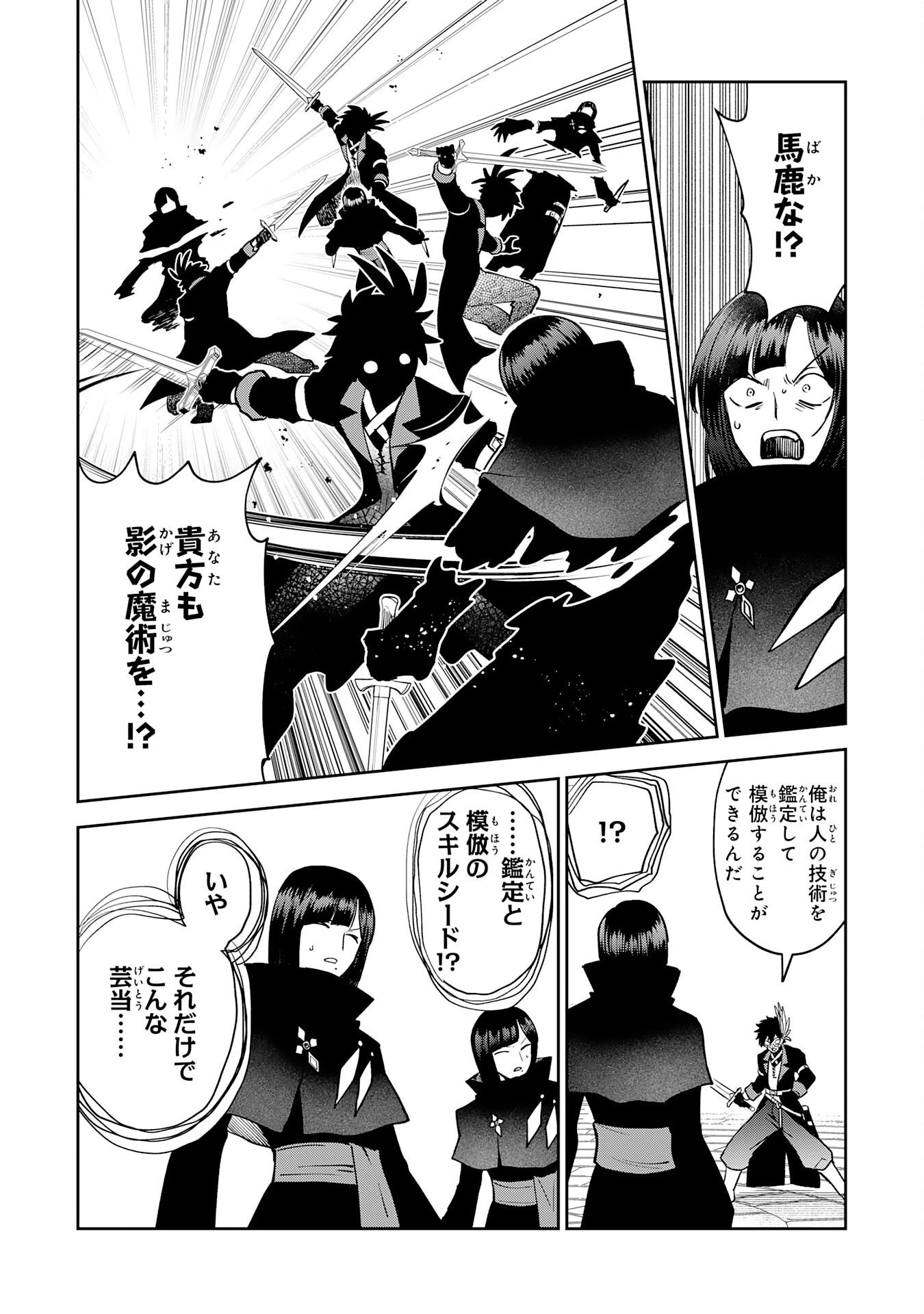役目を果たした日陰の勇者は、辺境で自由に生きていきます 第20話 - 10