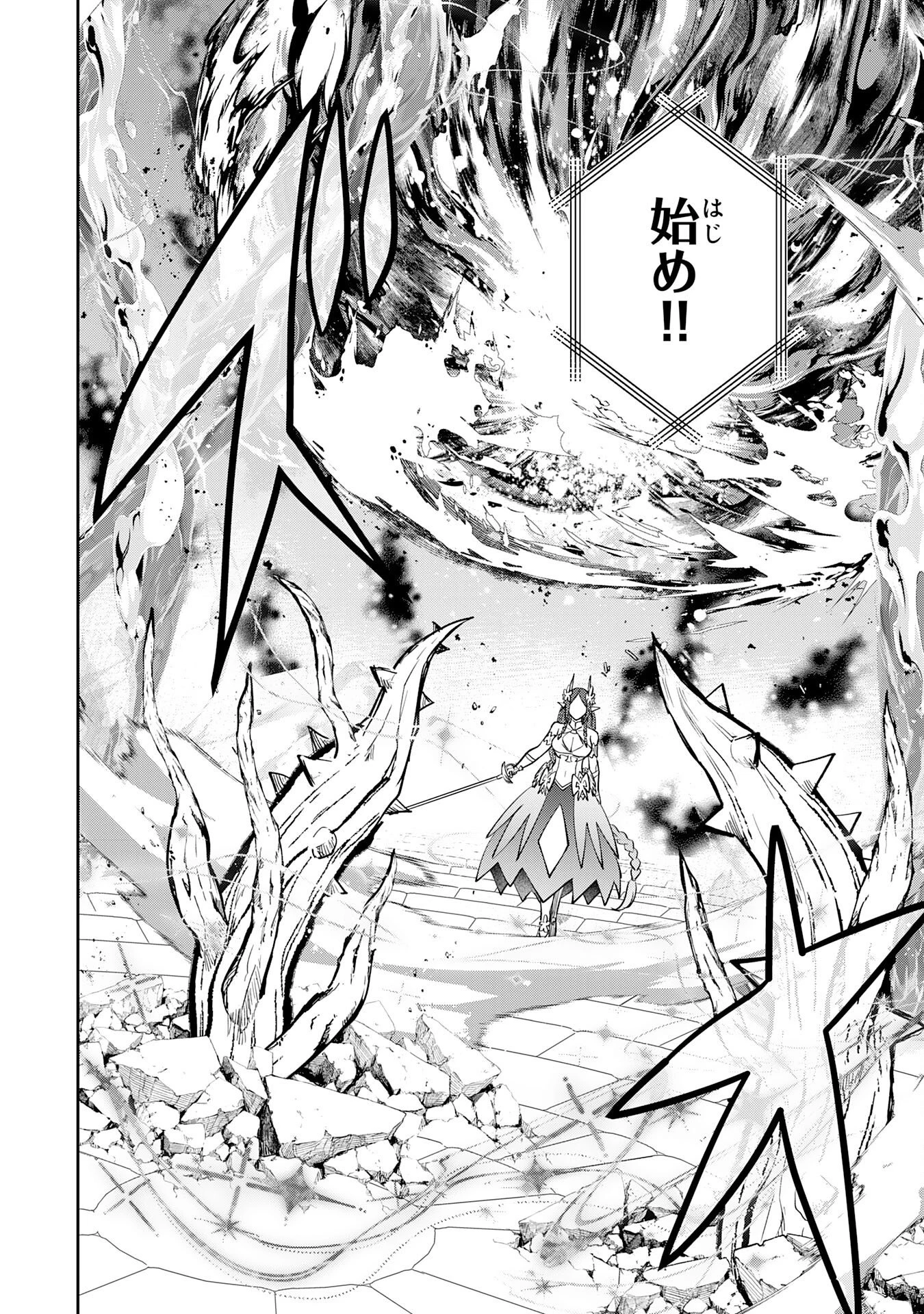 役目を果たした日陰の勇者は、辺境で自由に生きていきます 第20話 - 22