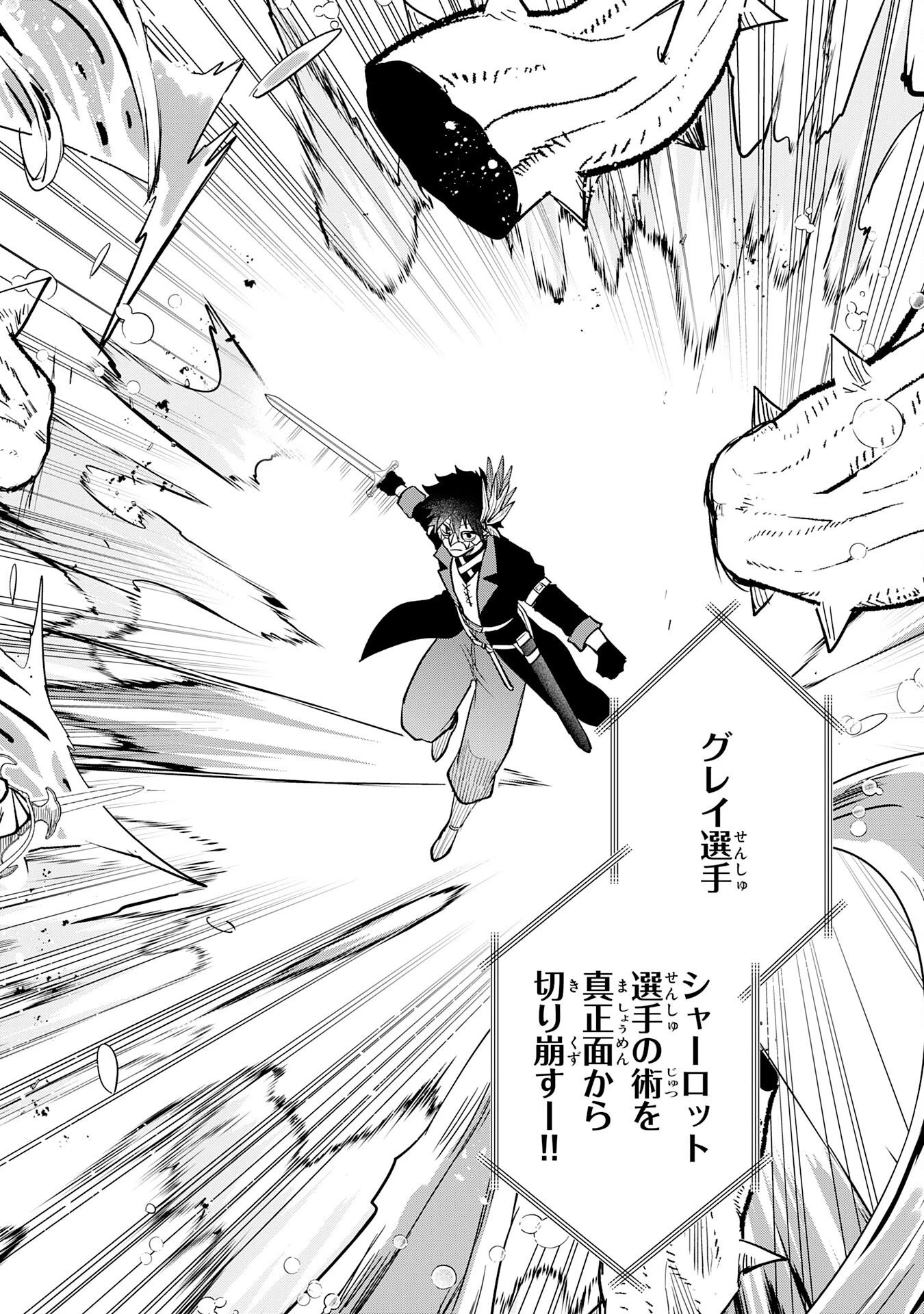 役目を果たした日陰の勇者は、辺境で自由に生きていきます 第20話 - 24