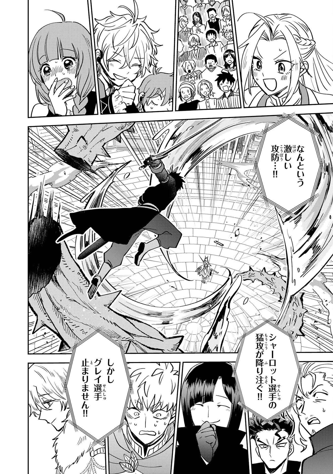 役目を果たした日陰の勇者は、辺境で自由に生きていきます 第20話 - 26