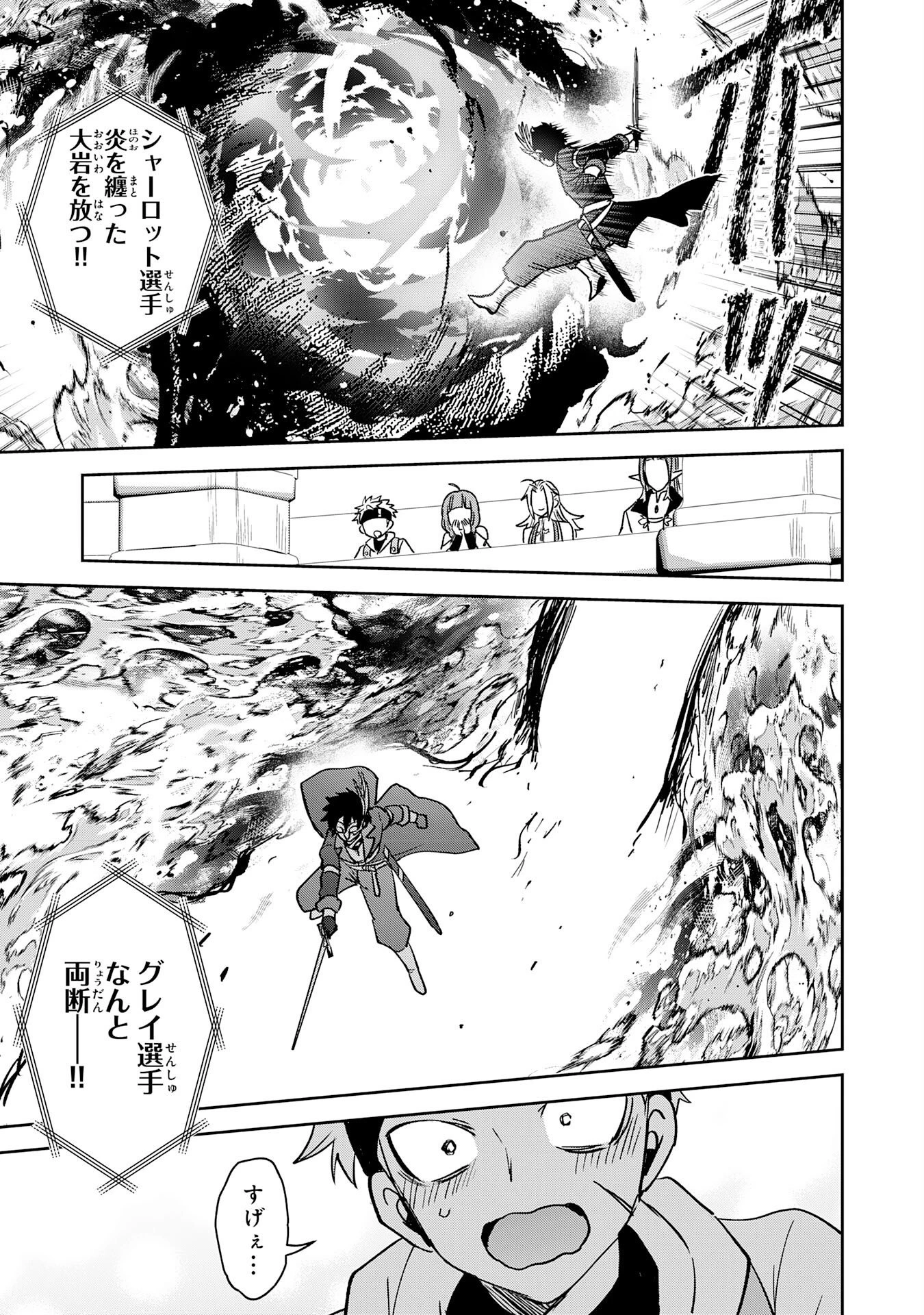 役目を果たした日陰の勇者は、辺境で自由に生きていきます 第20話 - 27
