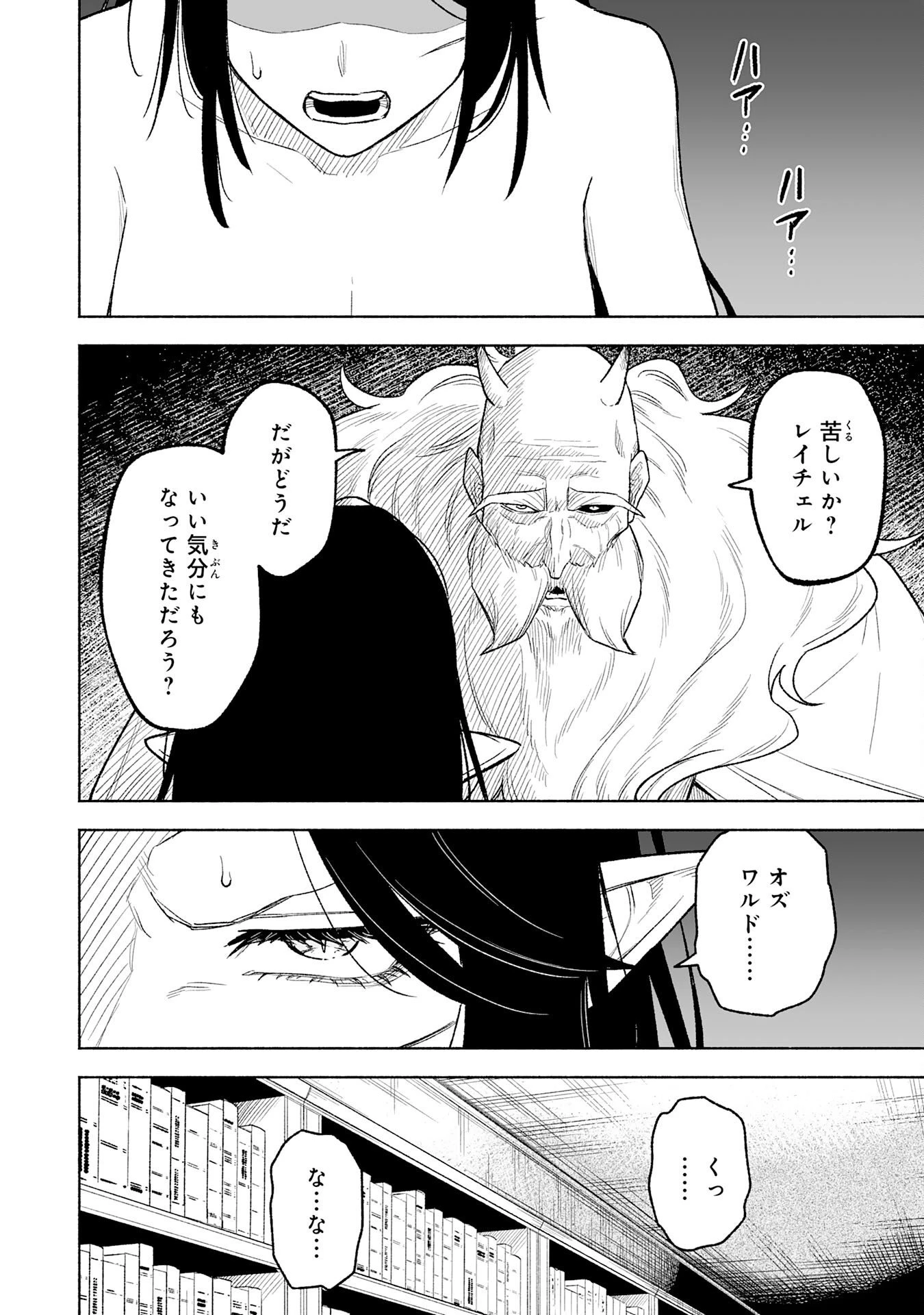 『廃品回収』スキルで手に入れた訳ありチート魔剣が最強すぎる件 ～役立たずと捨てられた俺は、異世界のガラクタたちと成り上がる～ 第17話 - 2