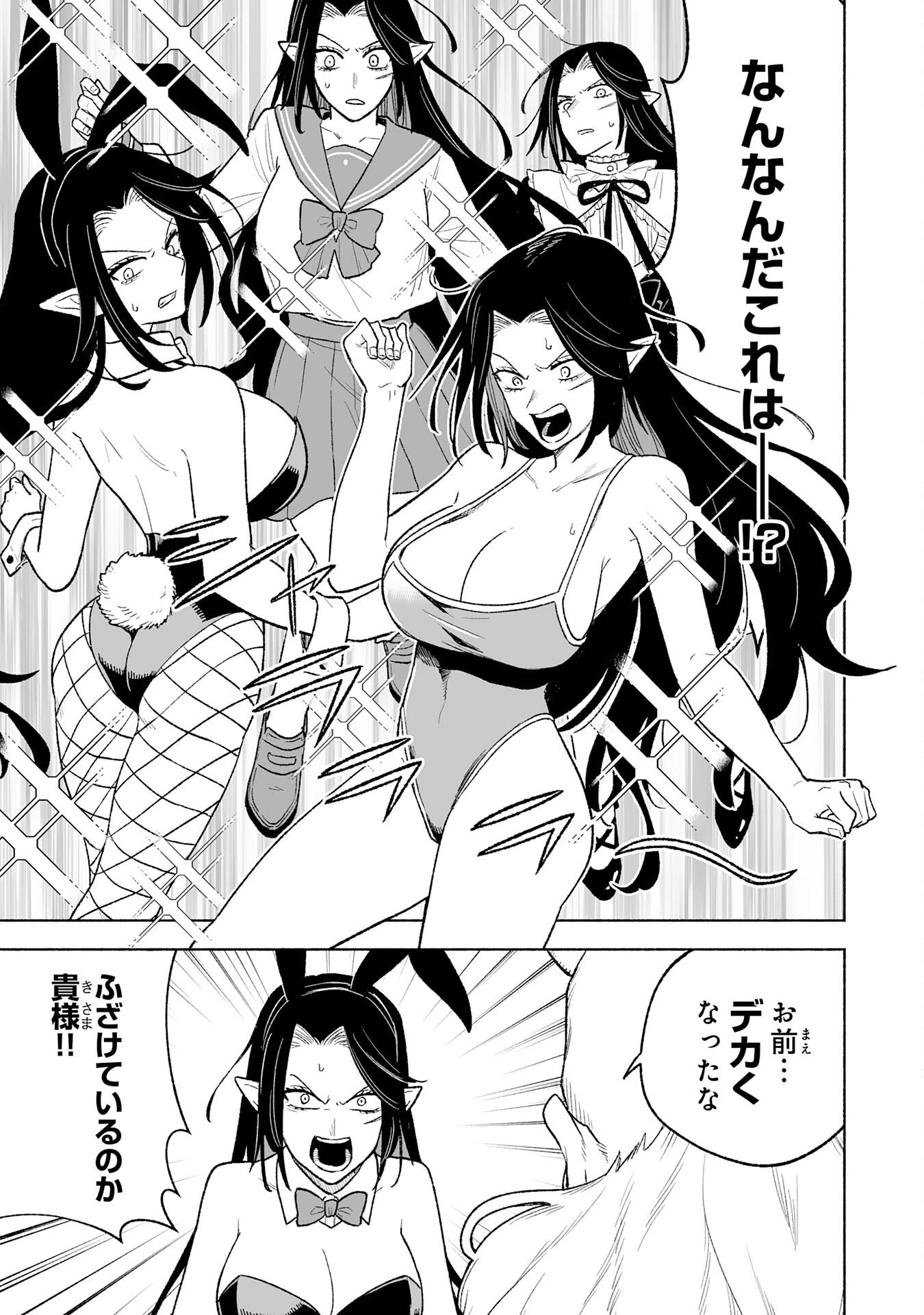 『廃品回収』スキルで手に入れた訳ありチート魔剣が最強すぎる件 ～役立たずと捨てられた俺は、異世界のガラクタたちと成り上がる～ 第17話 - 3