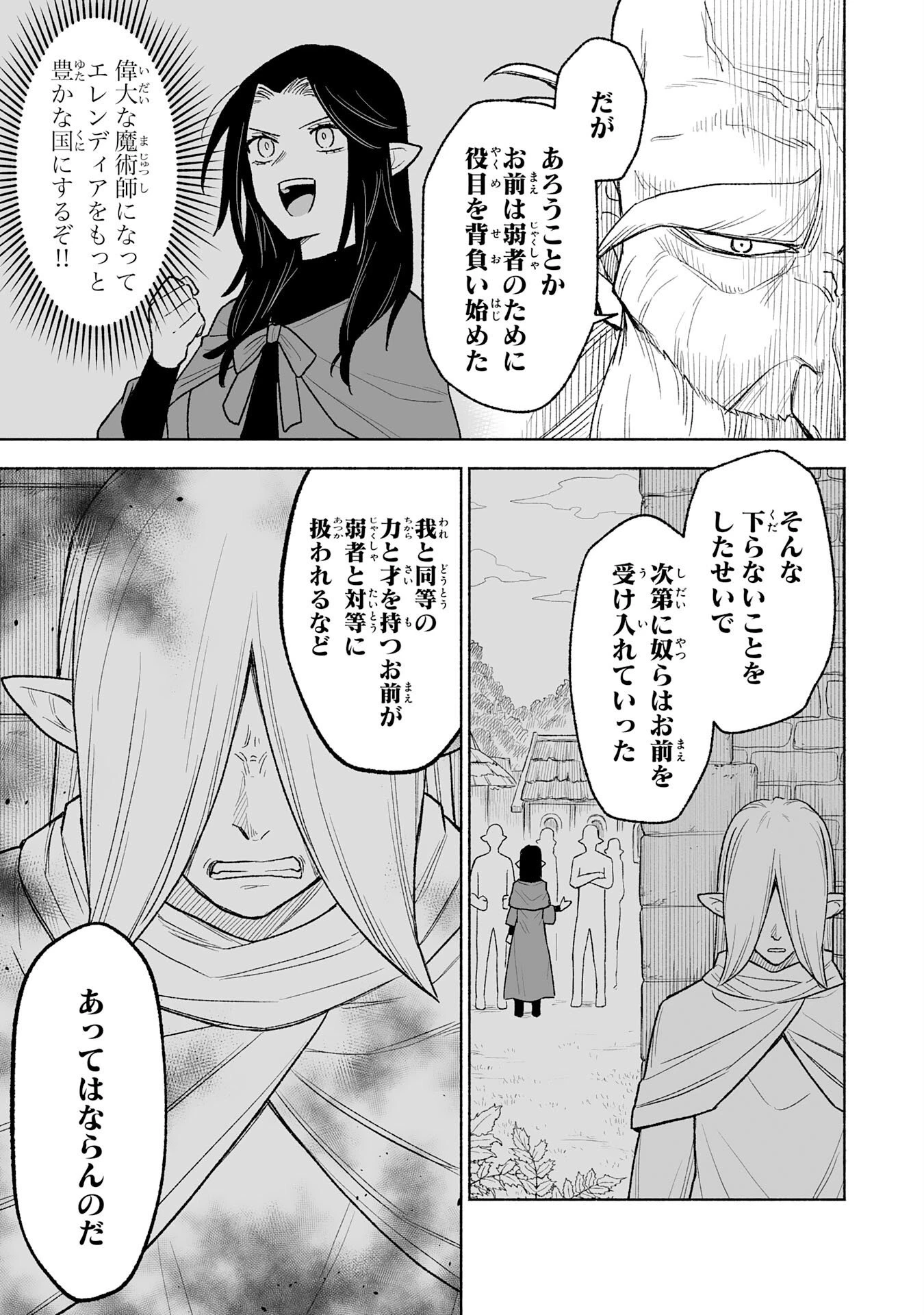 『廃品回収』スキルで手に入れた訳ありチート魔剣が最強すぎる件 ～役立たずと捨てられた俺は、異世界のガラクタたちと成り上がる～ 第17話 - 7