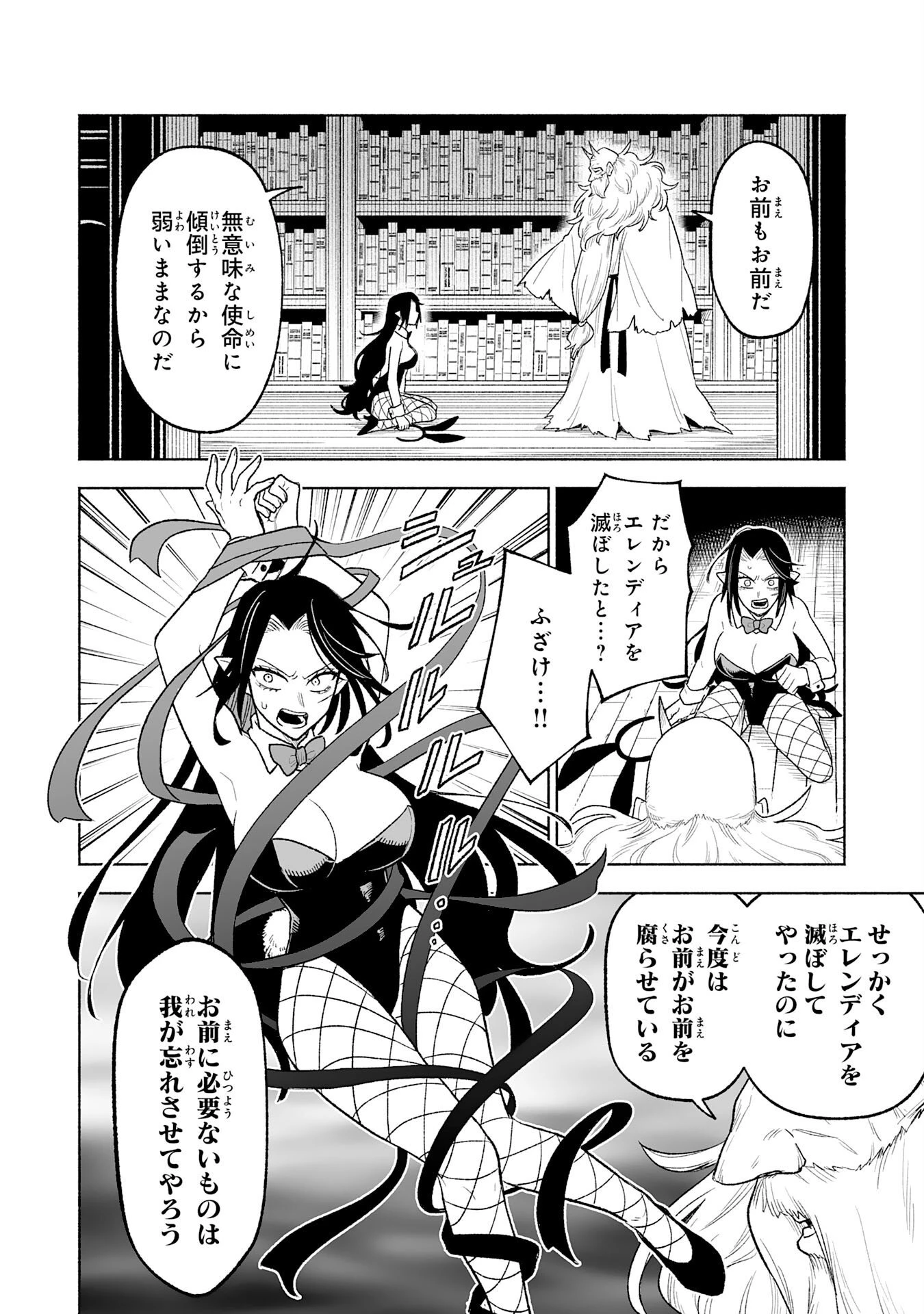 『廃品回収』スキルで手に入れた訳ありチート魔剣が最強すぎる件 ～役立たずと捨てられた俺は、異世界のガラクタたちと成り上がる～ 第17話 - 8