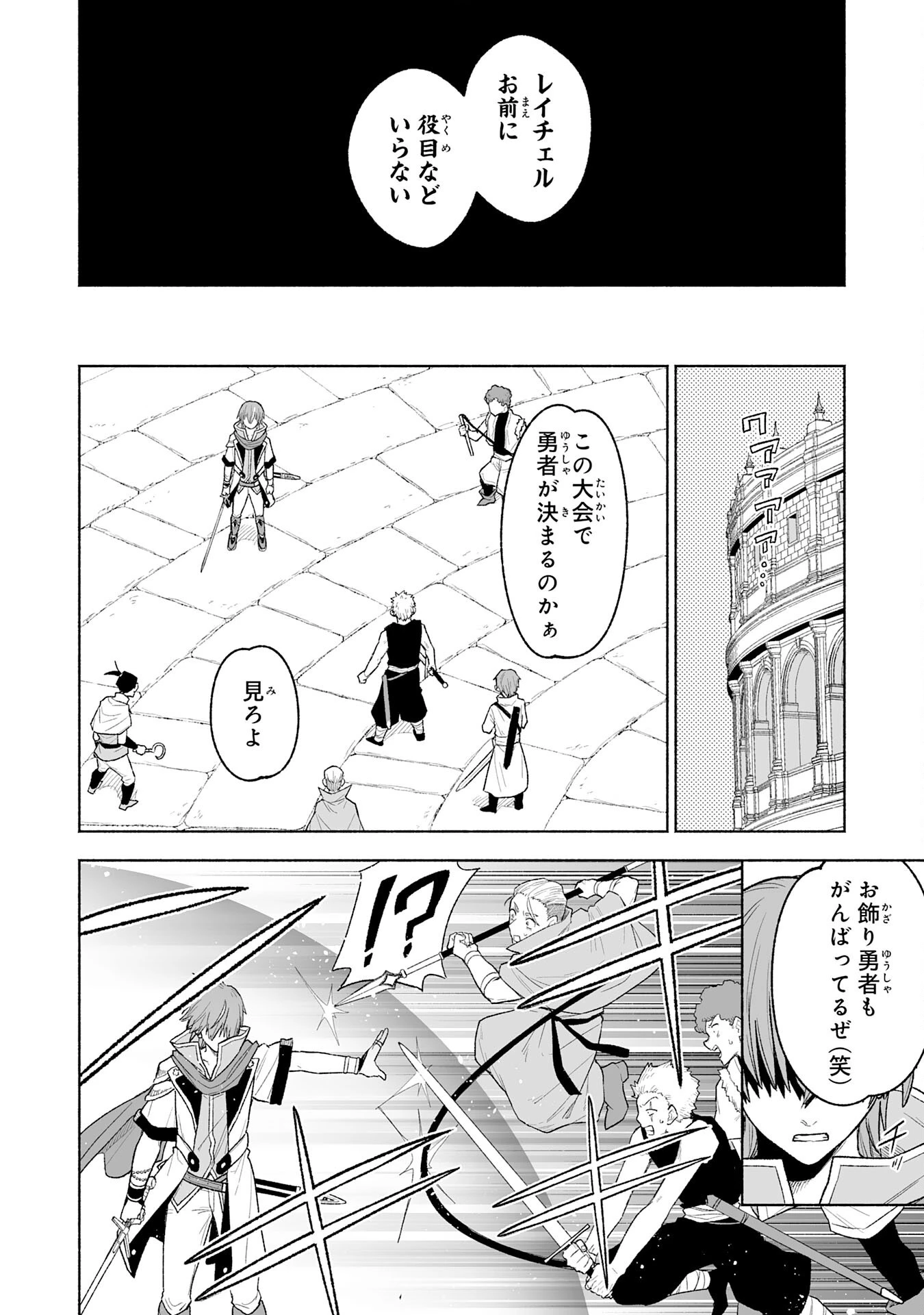 『廃品回収』スキルで手に入れた訳ありチート魔剣が最強すぎる件 ～役立たずと捨てられた俺は、異世界のガラクタたちと成り上がる～ 第17話 - 10