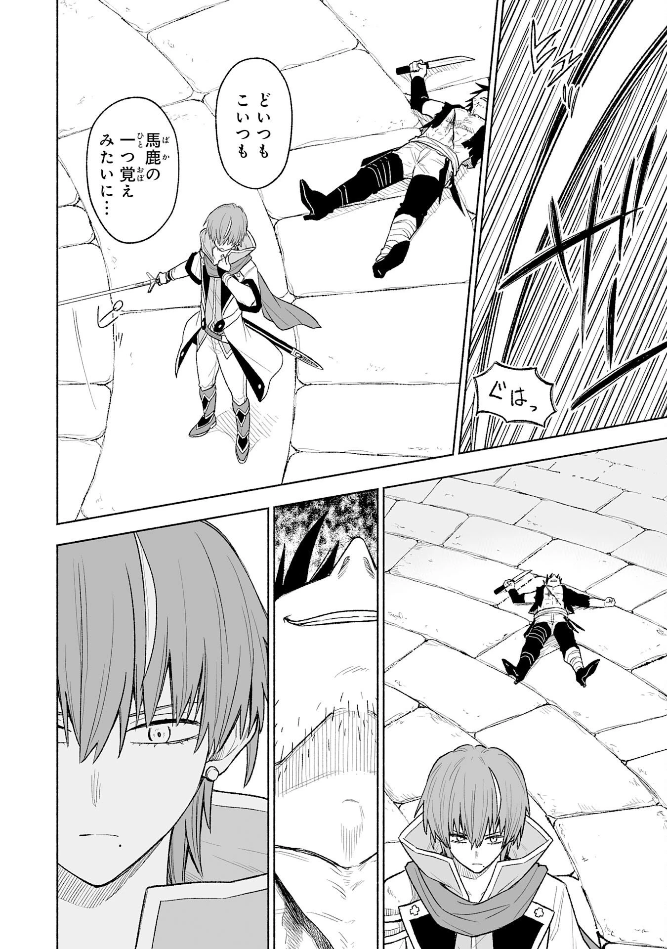『廃品回収』スキルで手に入れた訳ありチート魔剣が最強すぎる件 ～役立たずと捨てられた俺は、異世界のガラクタたちと成り上がる～ 第17話 - 12