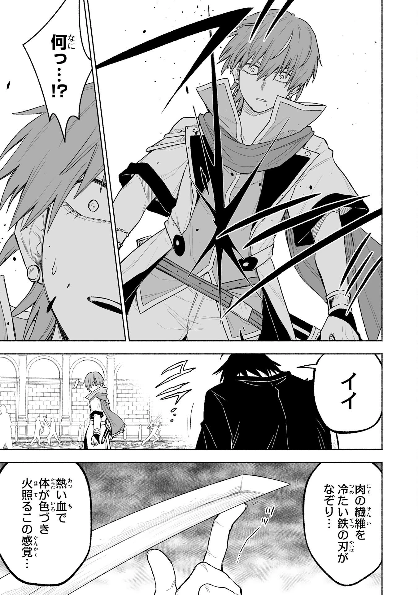 『廃品回収』スキルで手に入れた訳ありチート魔剣が最強すぎる件 ～役立たずと捨てられた俺は、異世界のガラクタたちと成り上がる～ 第17話 - 13