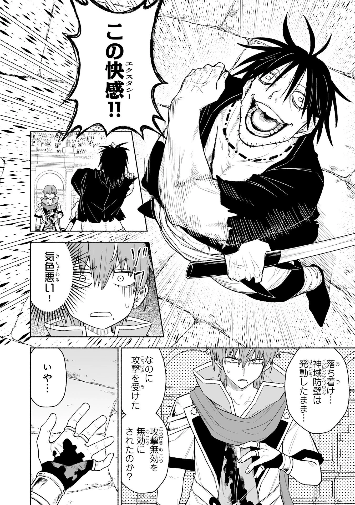 『廃品回収』スキルで手に入れた訳ありチート魔剣が最強すぎる件 ～役立たずと捨てられた俺は、異世界のガラクタたちと成り上がる～ 第17話 - 14