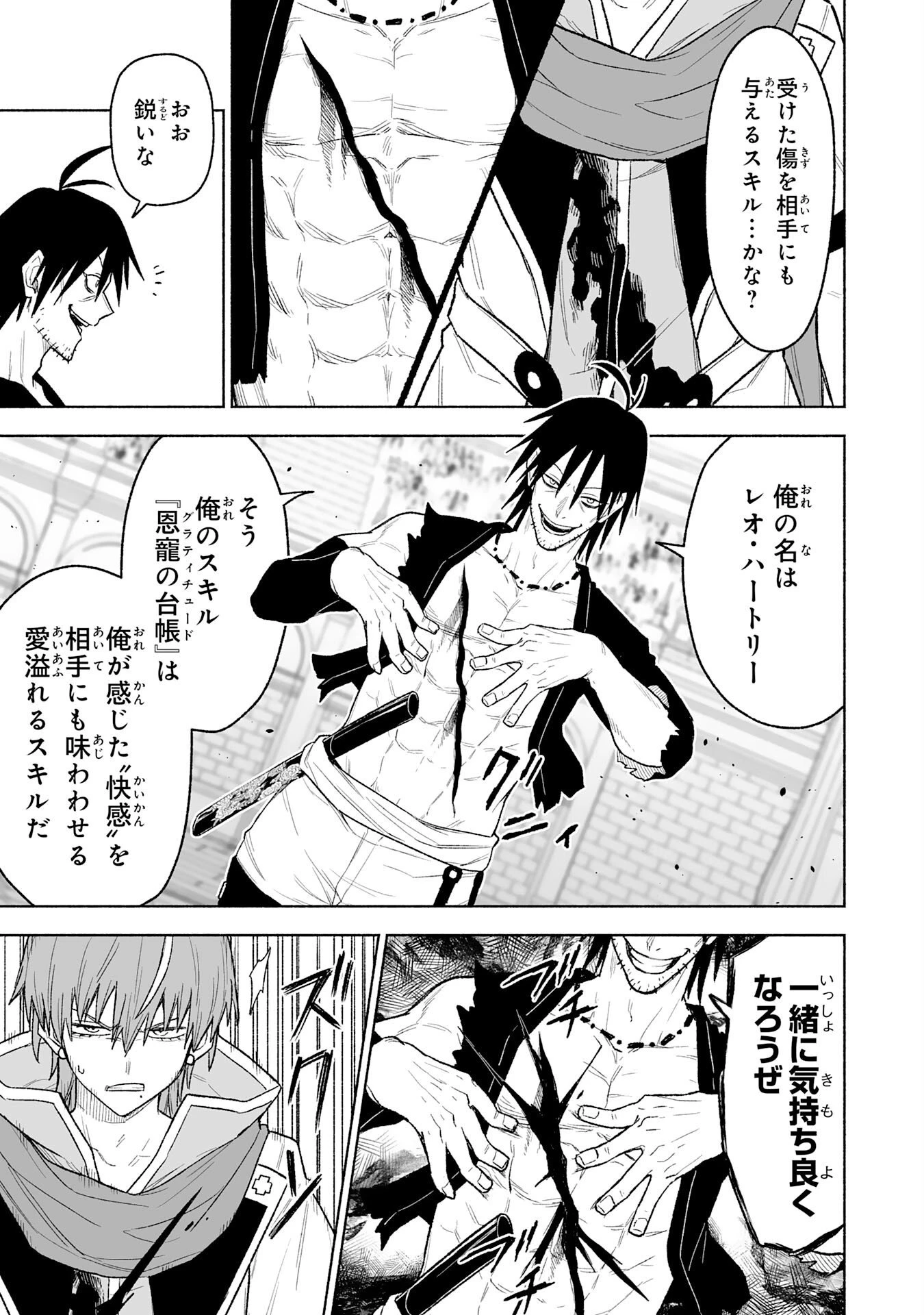 『廃品回収』スキルで手に入れた訳ありチート魔剣が最強すぎる件 ～役立たずと捨てられた俺は、異世界のガラクタたちと成り上がる～ 第17話 - 15