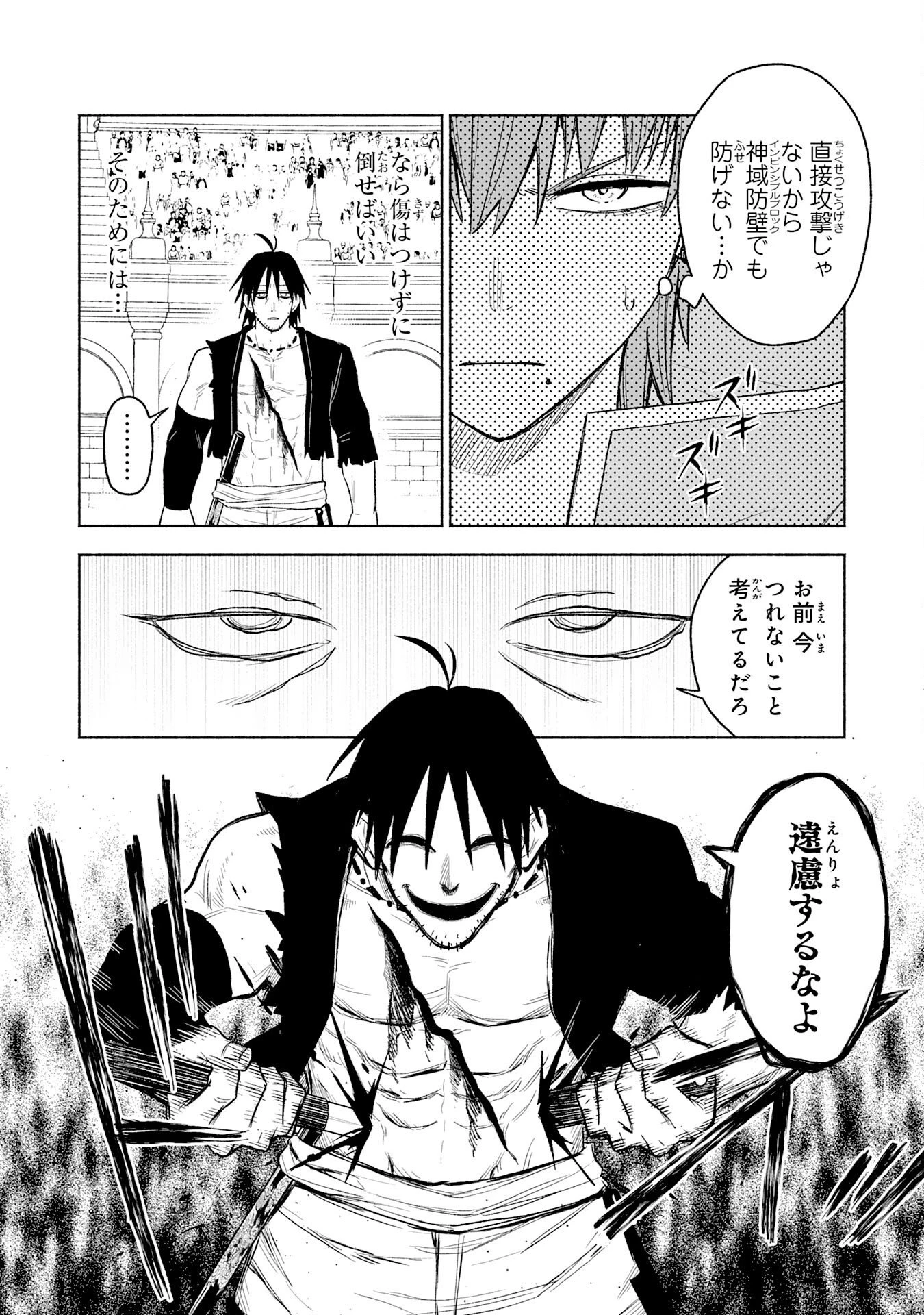 『廃品回収』スキルで手に入れた訳ありチート魔剣が最強すぎる件 ～役立たずと捨てられた俺は、異世界のガラクタたちと成り上がる～ 第17話 - 16