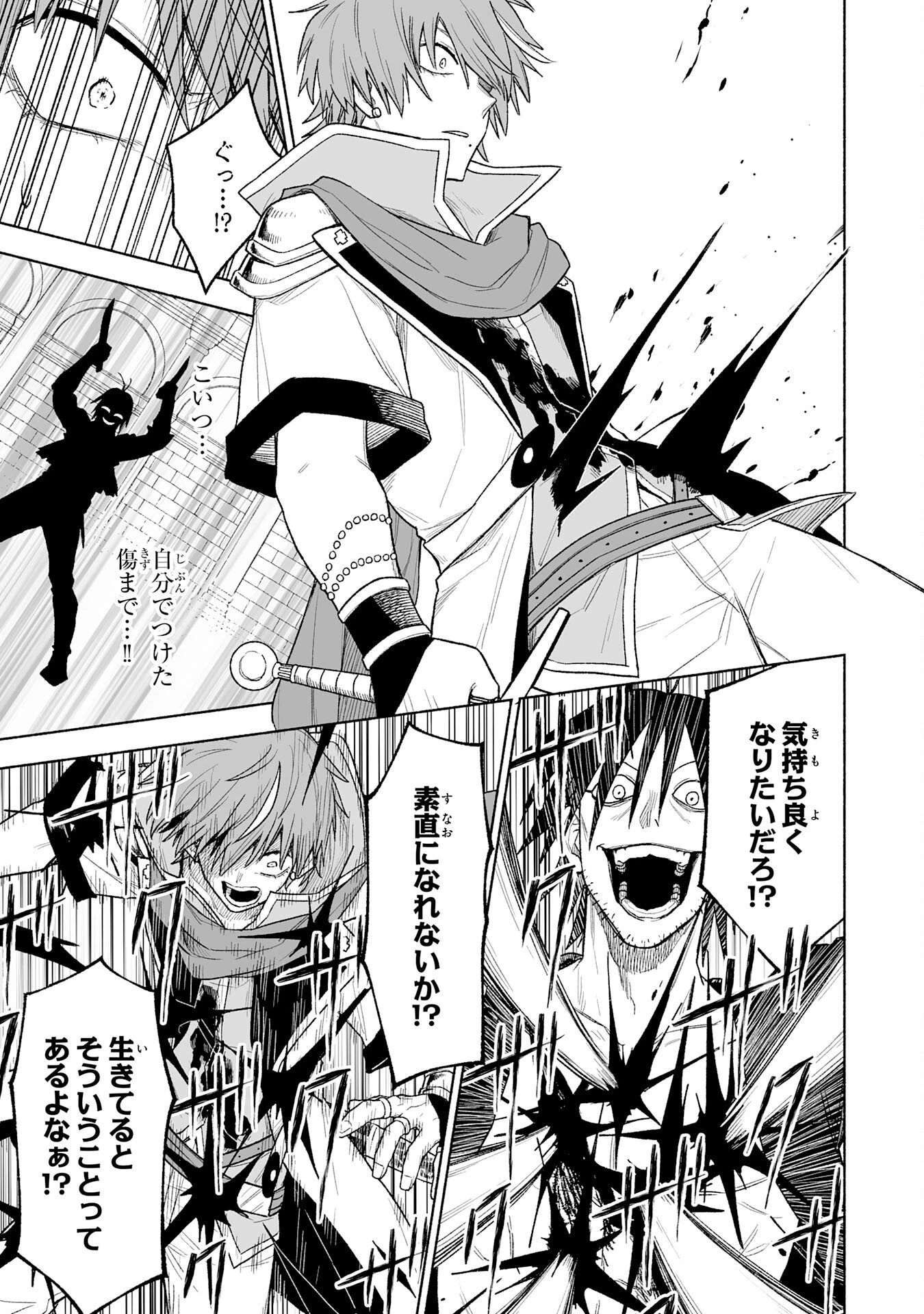 『廃品回収』スキルで手に入れた訳ありチート魔剣が最強すぎる件 ～役立たずと捨てられた俺は、異世界のガラクタたちと成り上がる～ 第17話 - 17
