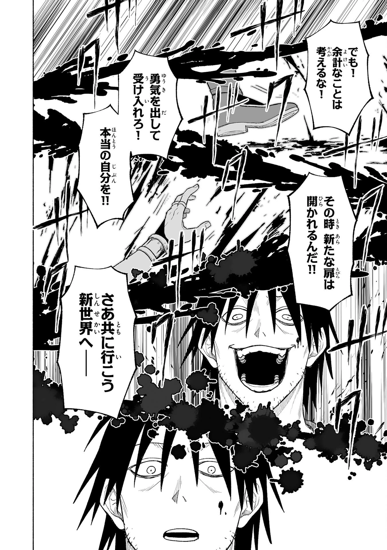 『廃品回収』スキルで手に入れた訳ありチート魔剣が最強すぎる件 ～役立たずと捨てられた俺は、異世界のガラクタたちと成り上がる～ 第17話 - 18