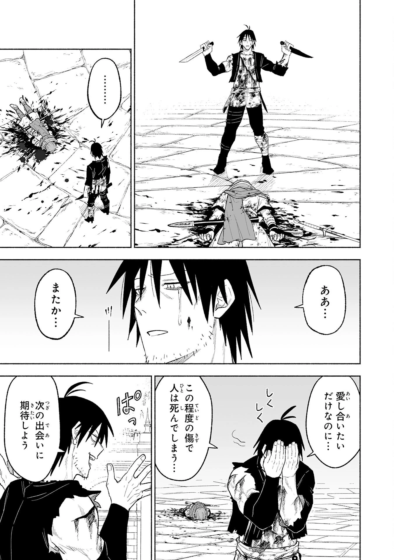 『廃品回収』スキルで手に入れた訳ありチート魔剣が最強すぎる件 ～役立たずと捨てられた俺は、異世界のガラクタたちと成り上がる～ 第17話 - 19