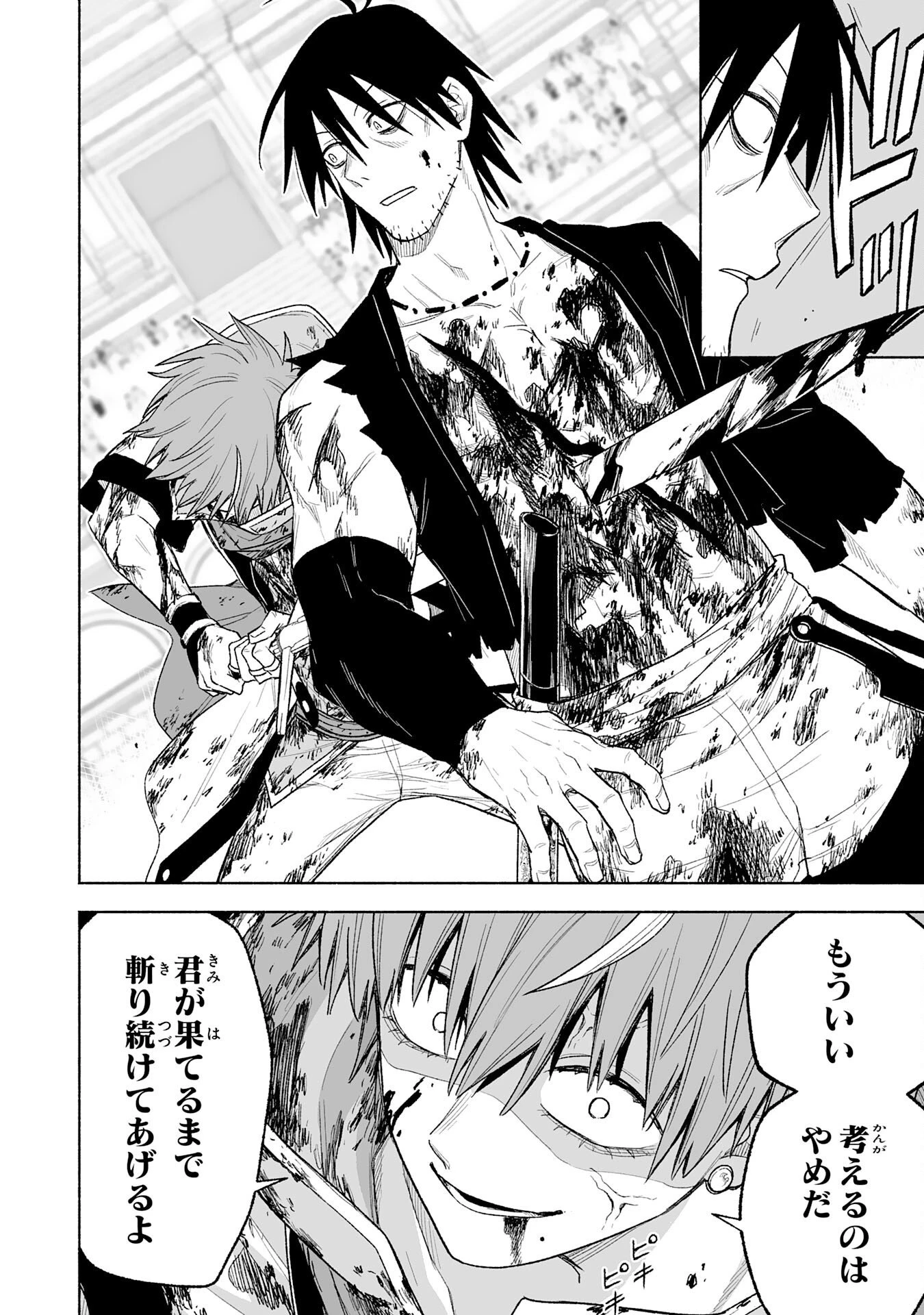 『廃品回収』スキルで手に入れた訳ありチート魔剣が最強すぎる件 ～役立たずと捨てられた俺は、異世界のガラクタたちと成り上がる～ 第17話 - 20