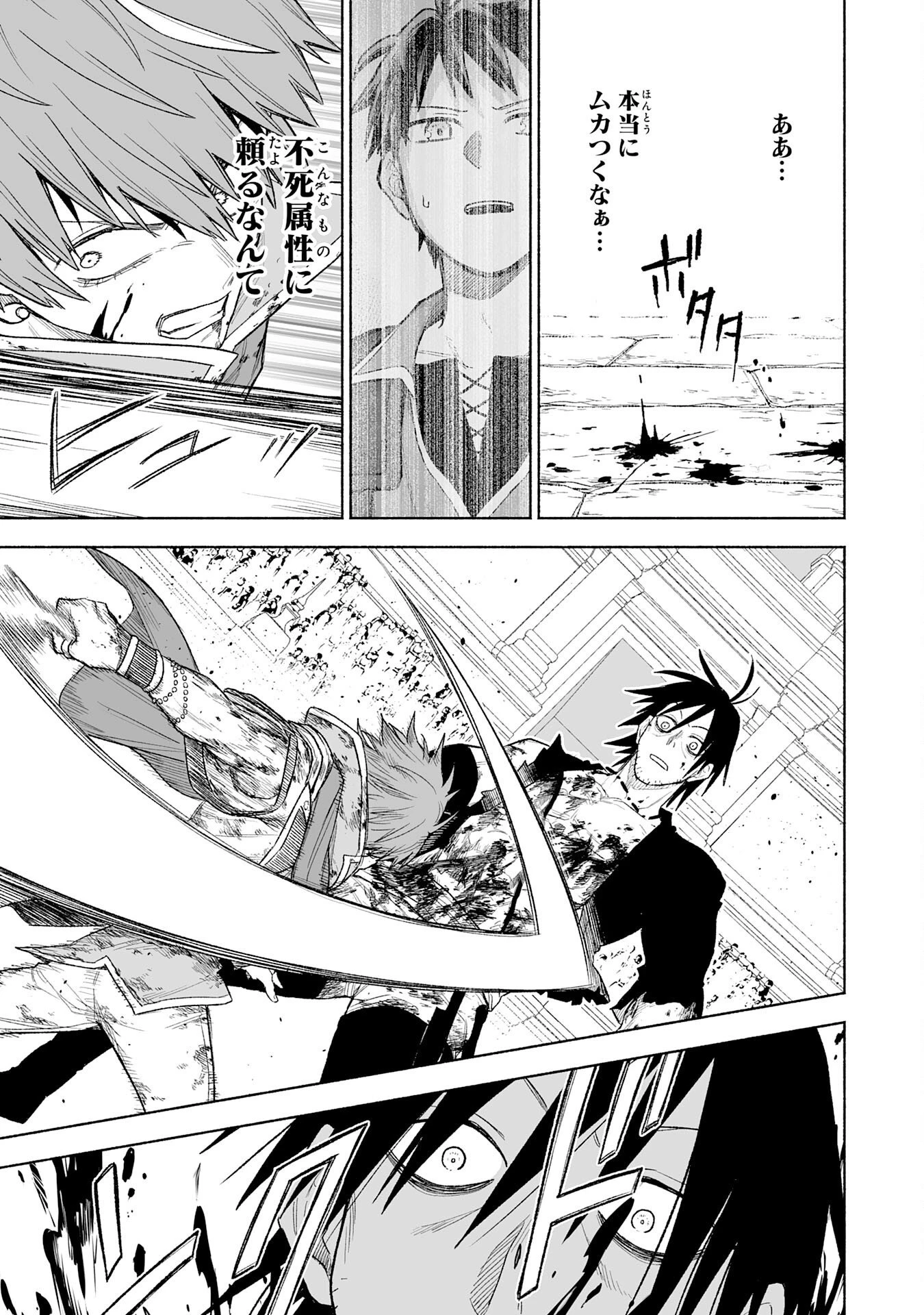 『廃品回収』スキルで手に入れた訳ありチート魔剣が最強すぎる件 ～役立たずと捨てられた俺は、異世界のガラクタたちと成り上がる～ 第17話 - 21