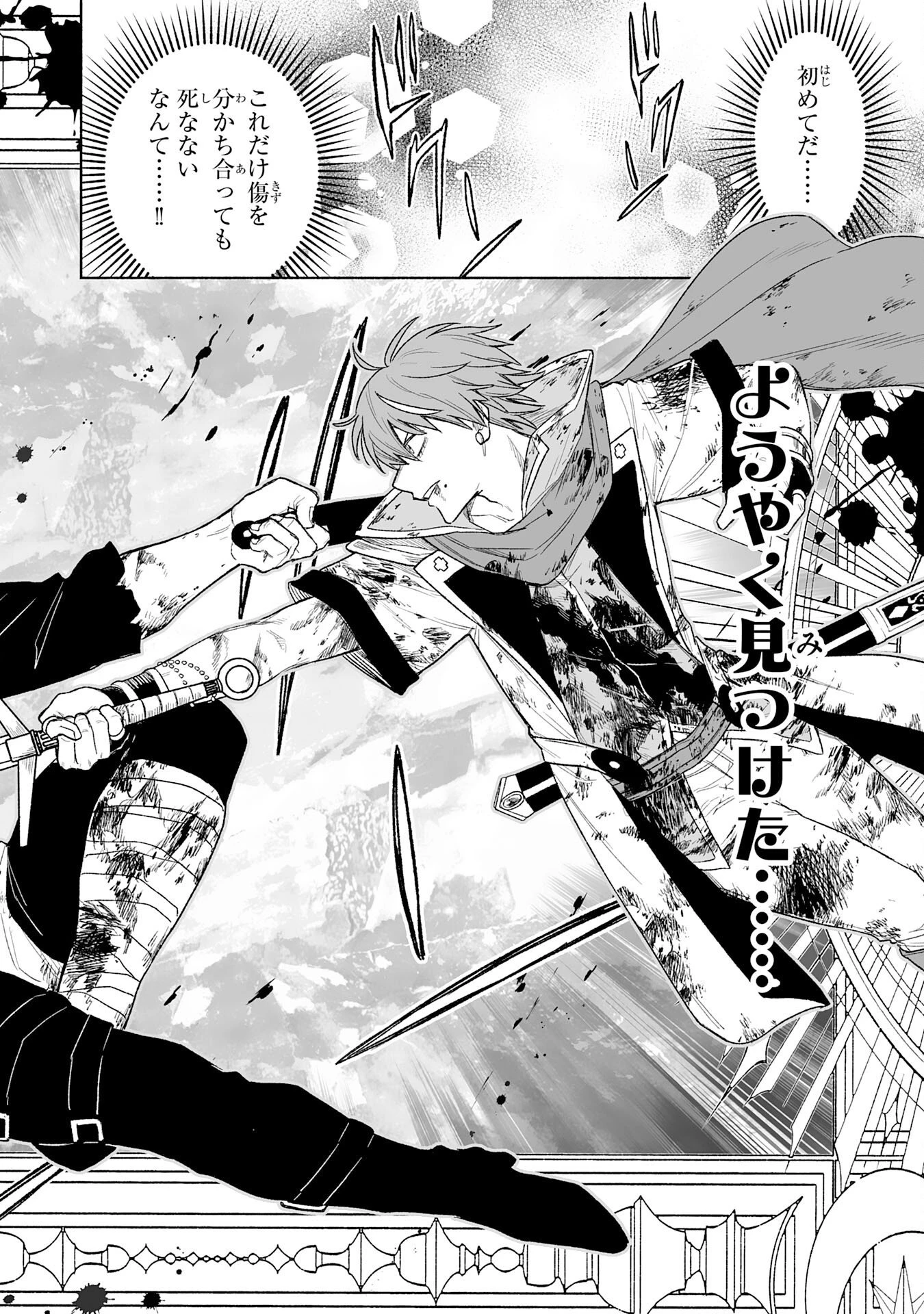 『廃品回収』スキルで手に入れた訳ありチート魔剣が最強すぎる件 ～役立たずと捨てられた俺は、異世界のガラクタたちと成り上がる～ 第17話 - 22