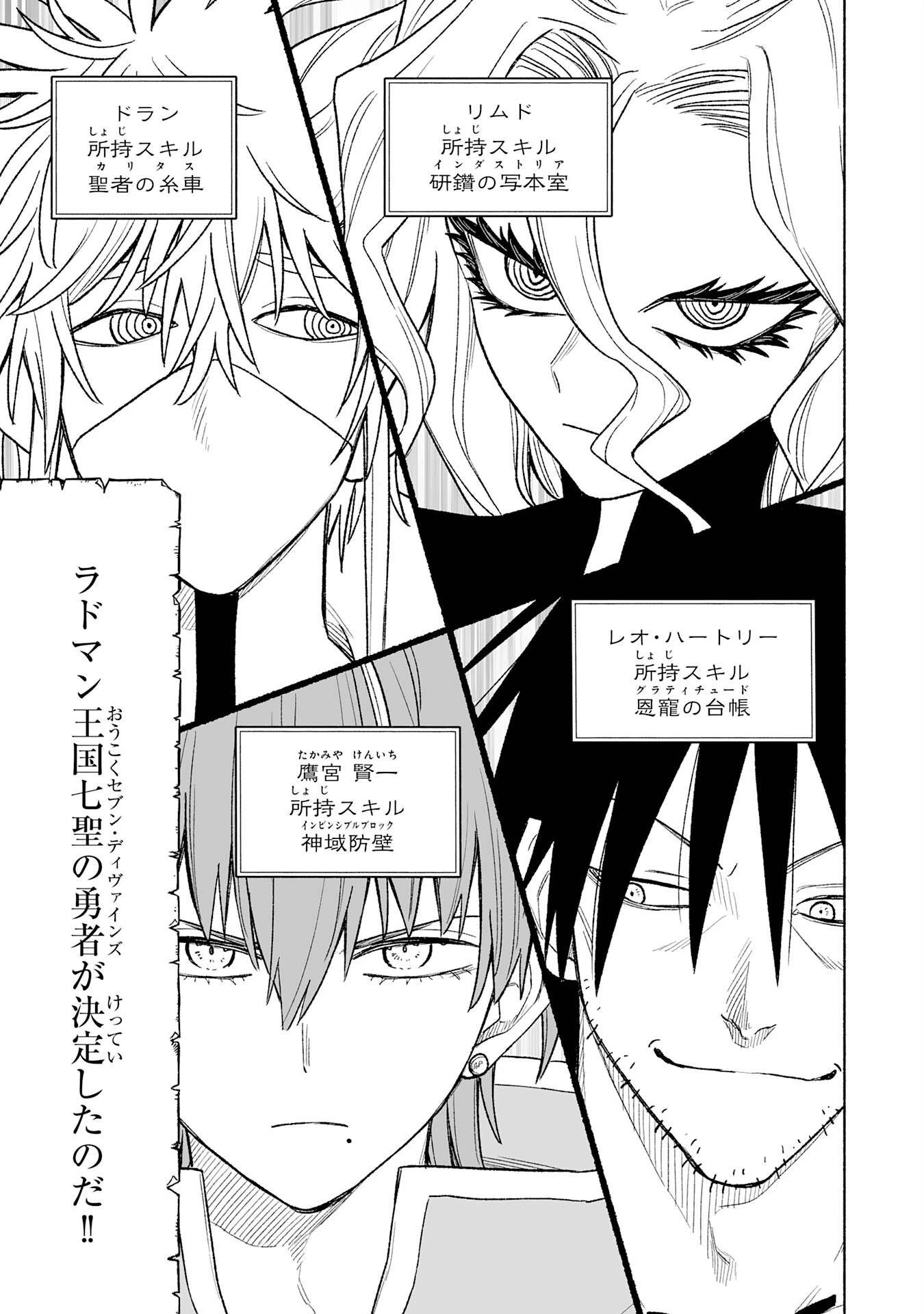 『廃品回収』スキルで手に入れた訳ありチート魔剣が最強すぎる件 ～役立たずと捨てられた俺は、異世界のガラクタたちと成り上がる～ 第17話 - 25