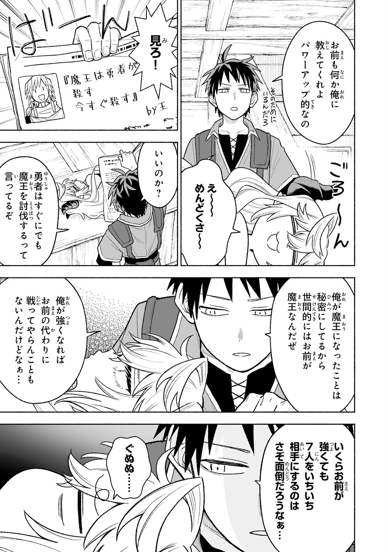 『廃品回収』スキルで手に入れた訳ありチート魔剣が最強すぎる件 ～役立たずと捨てられた俺は、異世界のガラクタたちと成り上がる～ 第17話 - 31
