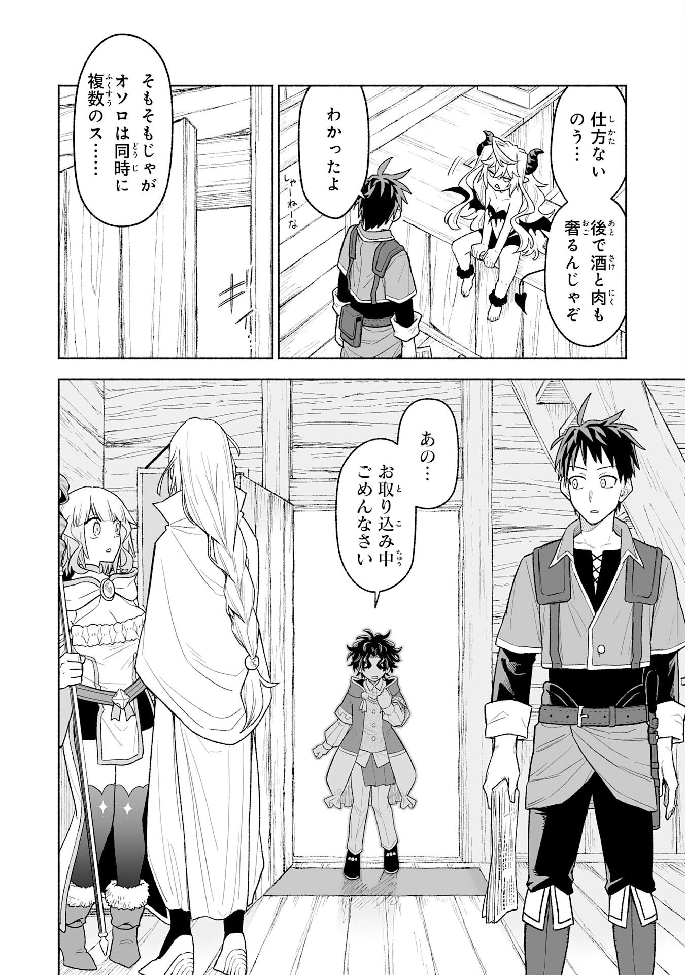 『廃品回収』スキルで手に入れた訳ありチート魔剣が最強すぎる件 ～役立たずと捨てられた俺は、異世界のガラクタたちと成り上がる～ 第17話 - 32
