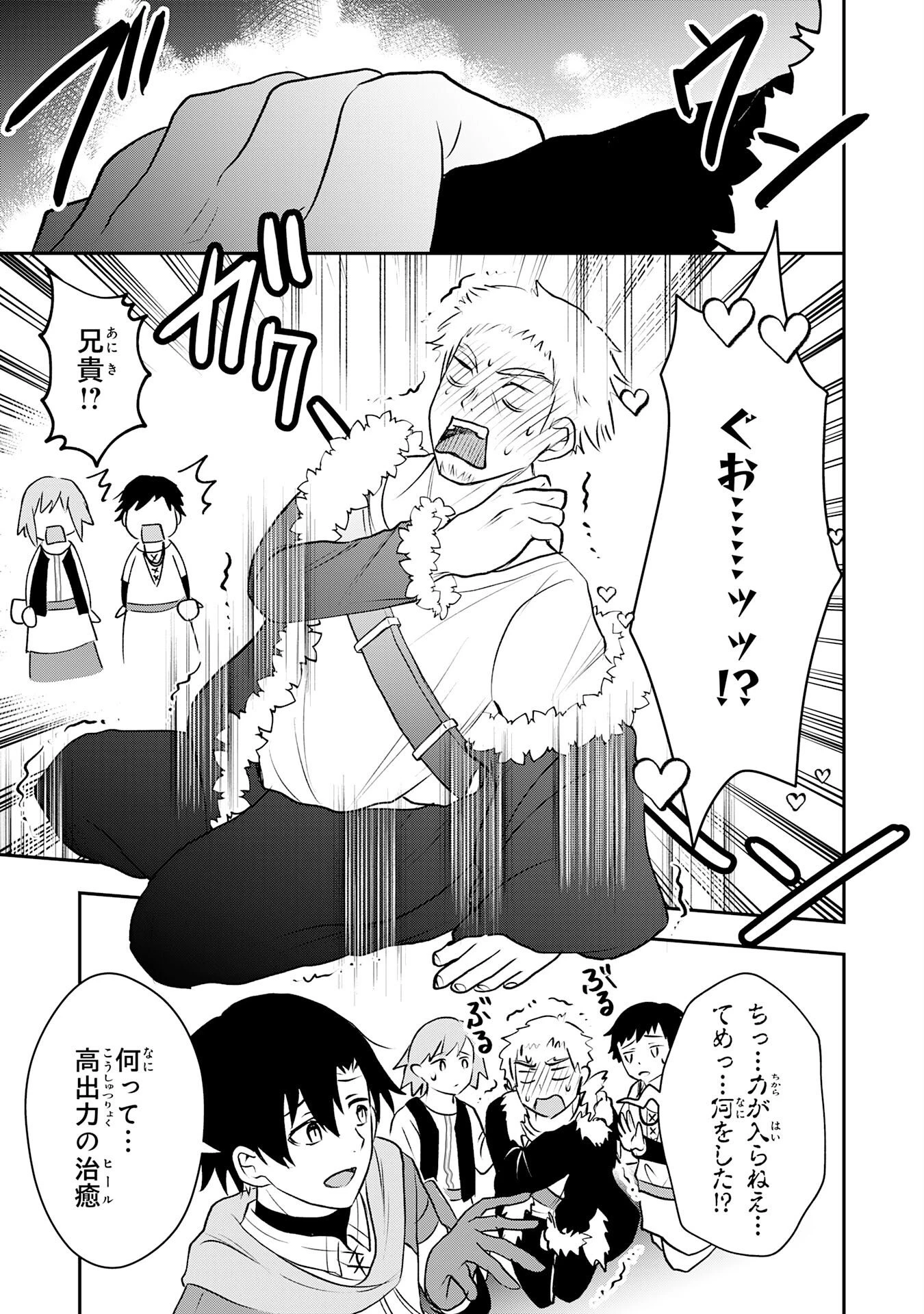 聖属性ヒーラーは女騎士団の助っ人回復術師をやってます 第6話 - 15