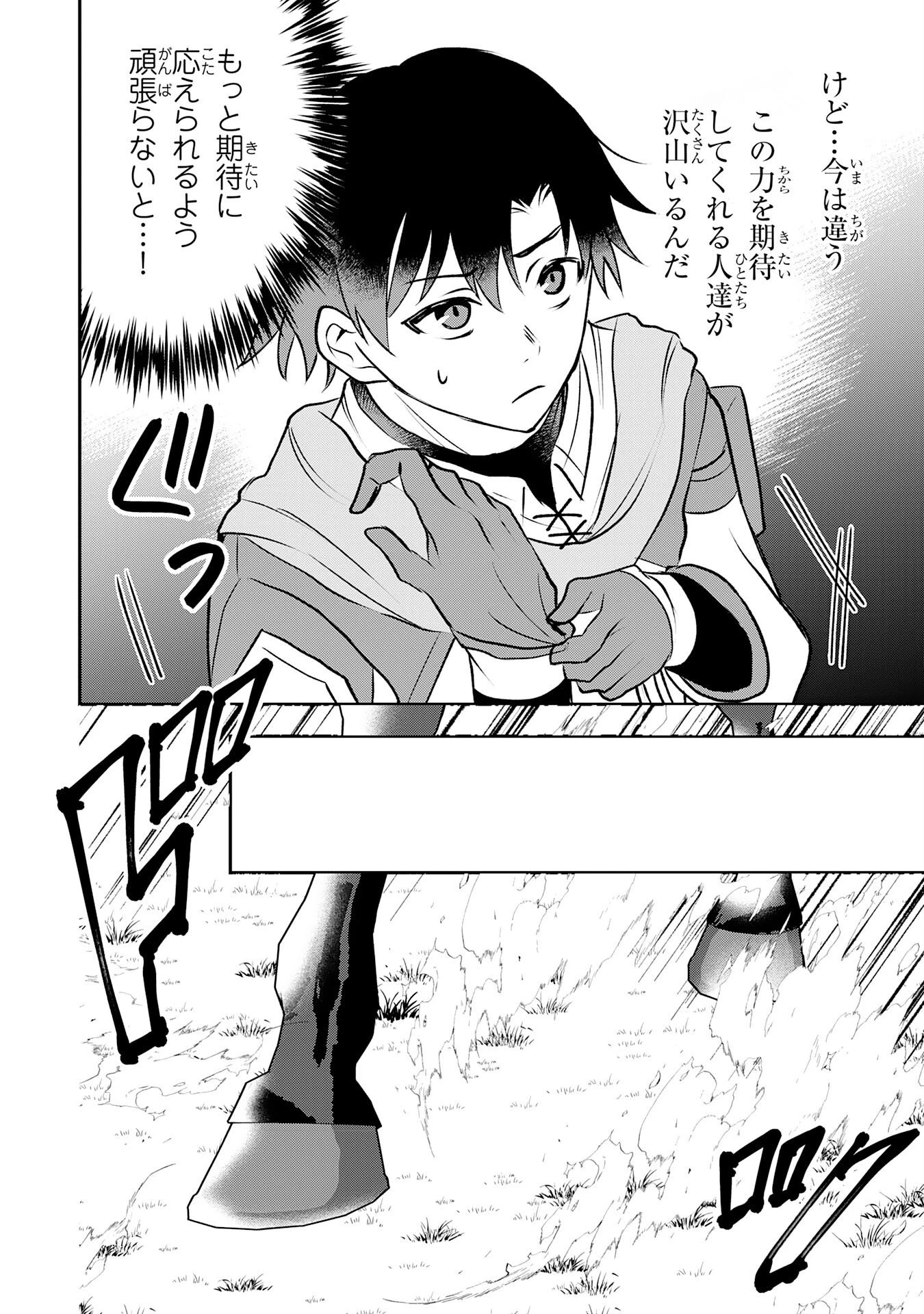 聖属性ヒーラーは女騎士団の助っ人回復術師をやってます 第6話 - 24