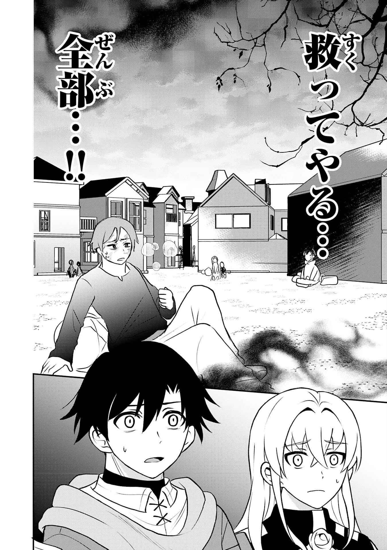 聖属性ヒーラーは女騎士団の助っ人回復術師をやってます 第6話 - 26