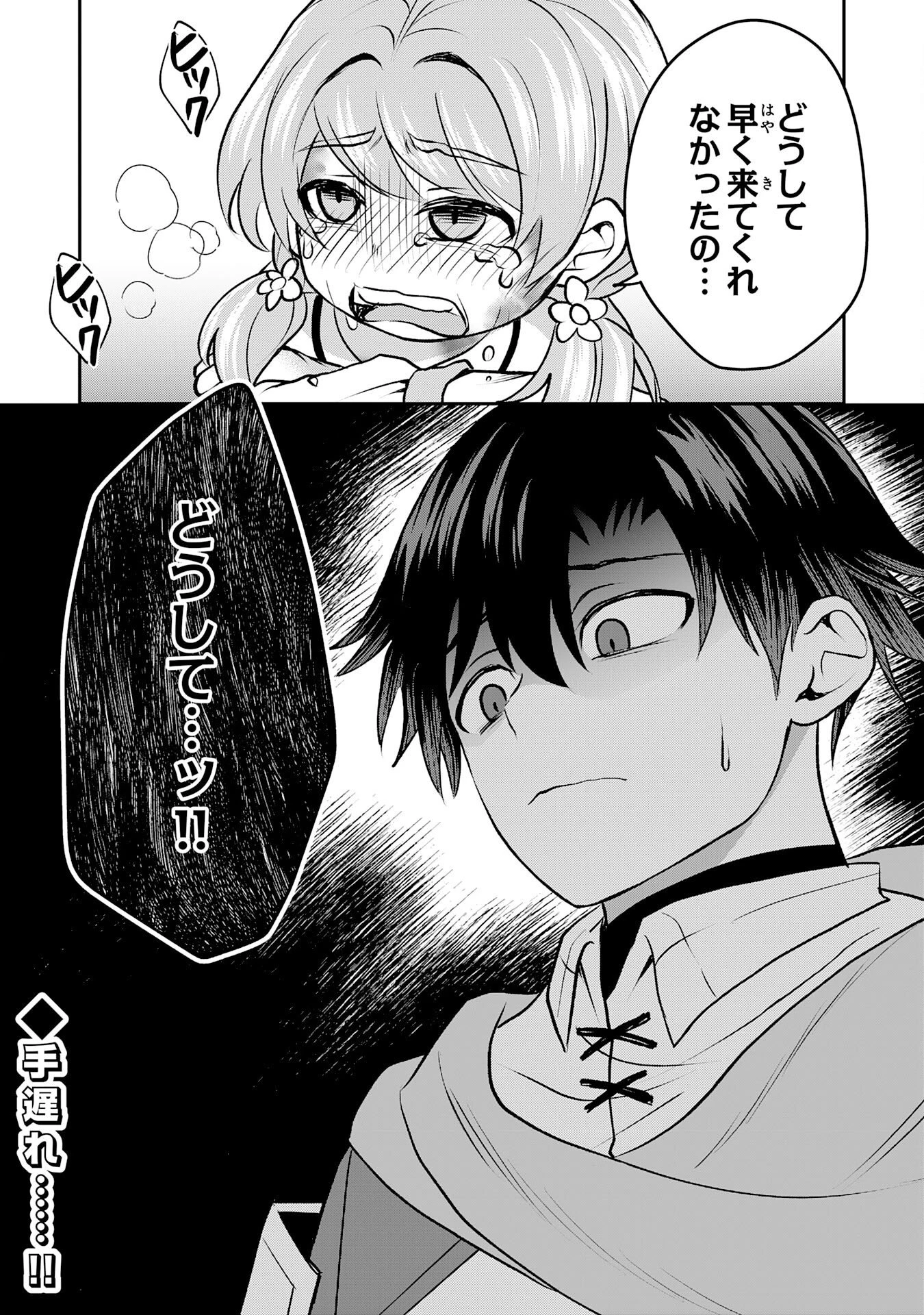 聖属性ヒーラーは女騎士団の助っ人回復術師をやってます 第6話 - 32