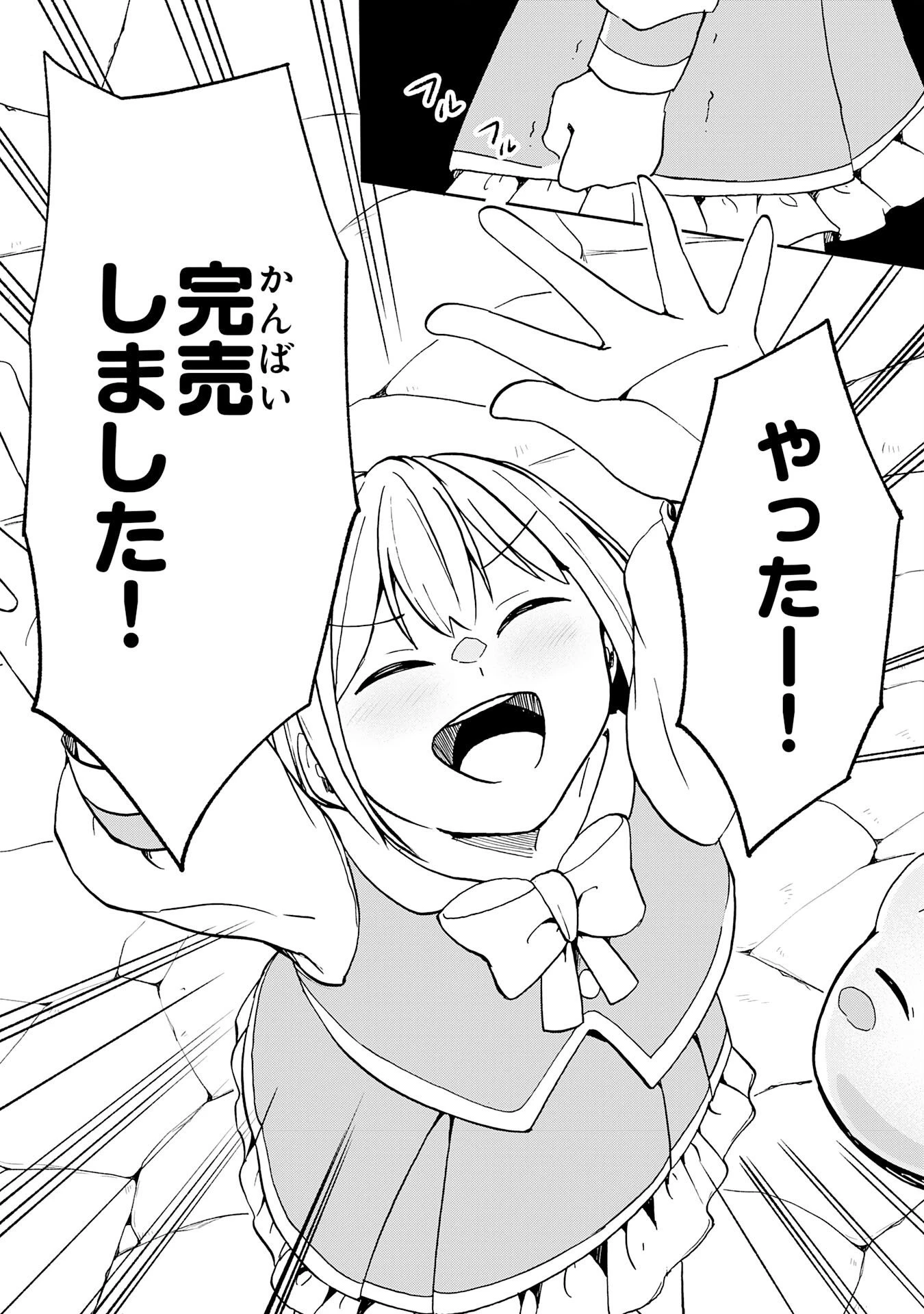 ひとりぼっちの転生テイマーは、魔物探しの旅をはじめます 第4話 - 24