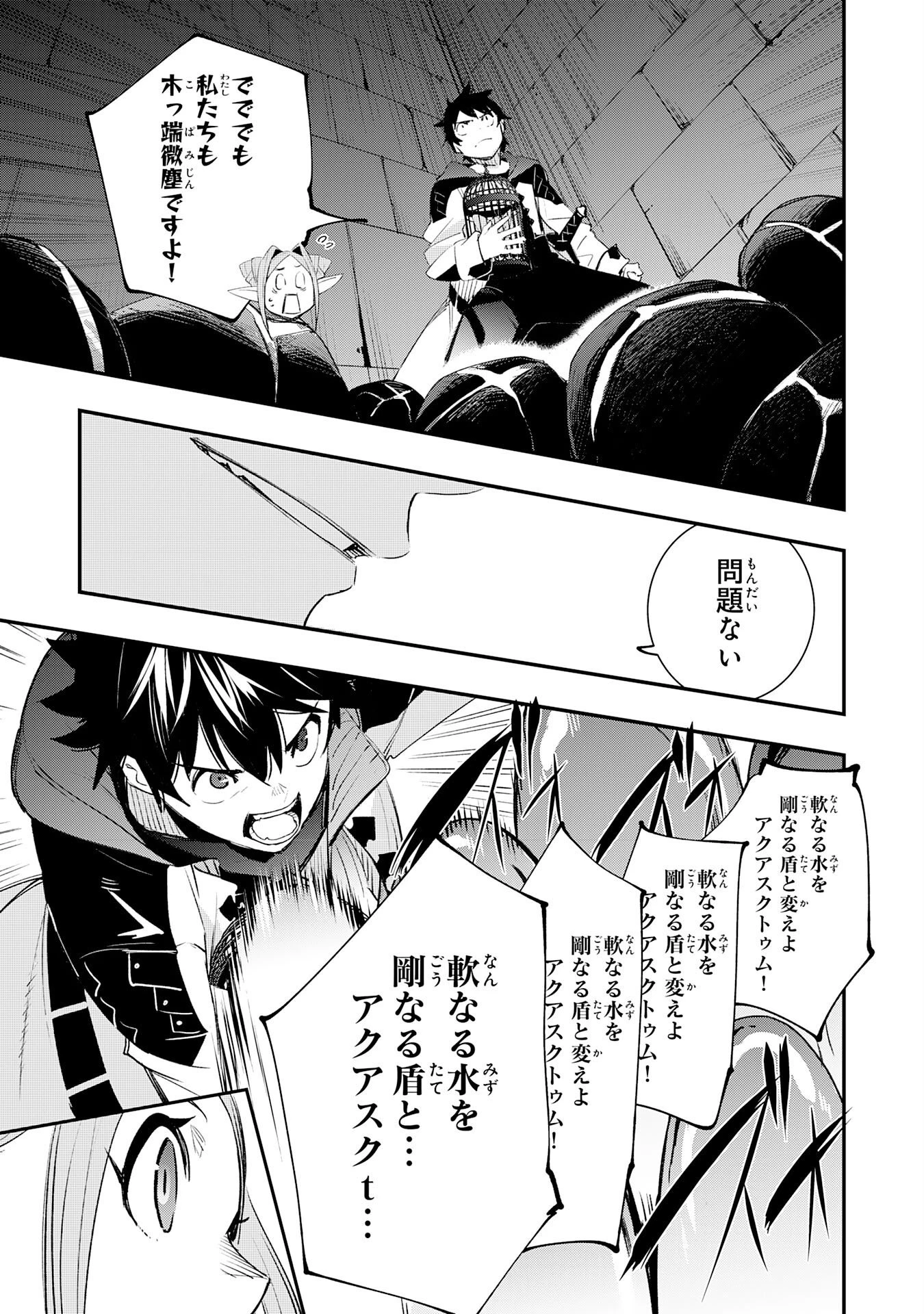 ハズレギフト「下限突破」を授かった俺はゼロ以下のステータスで最強を目指す～HP・MP・アイテムが使い放題ってどう考えてもバグすぎません？～ 第3話 - 27