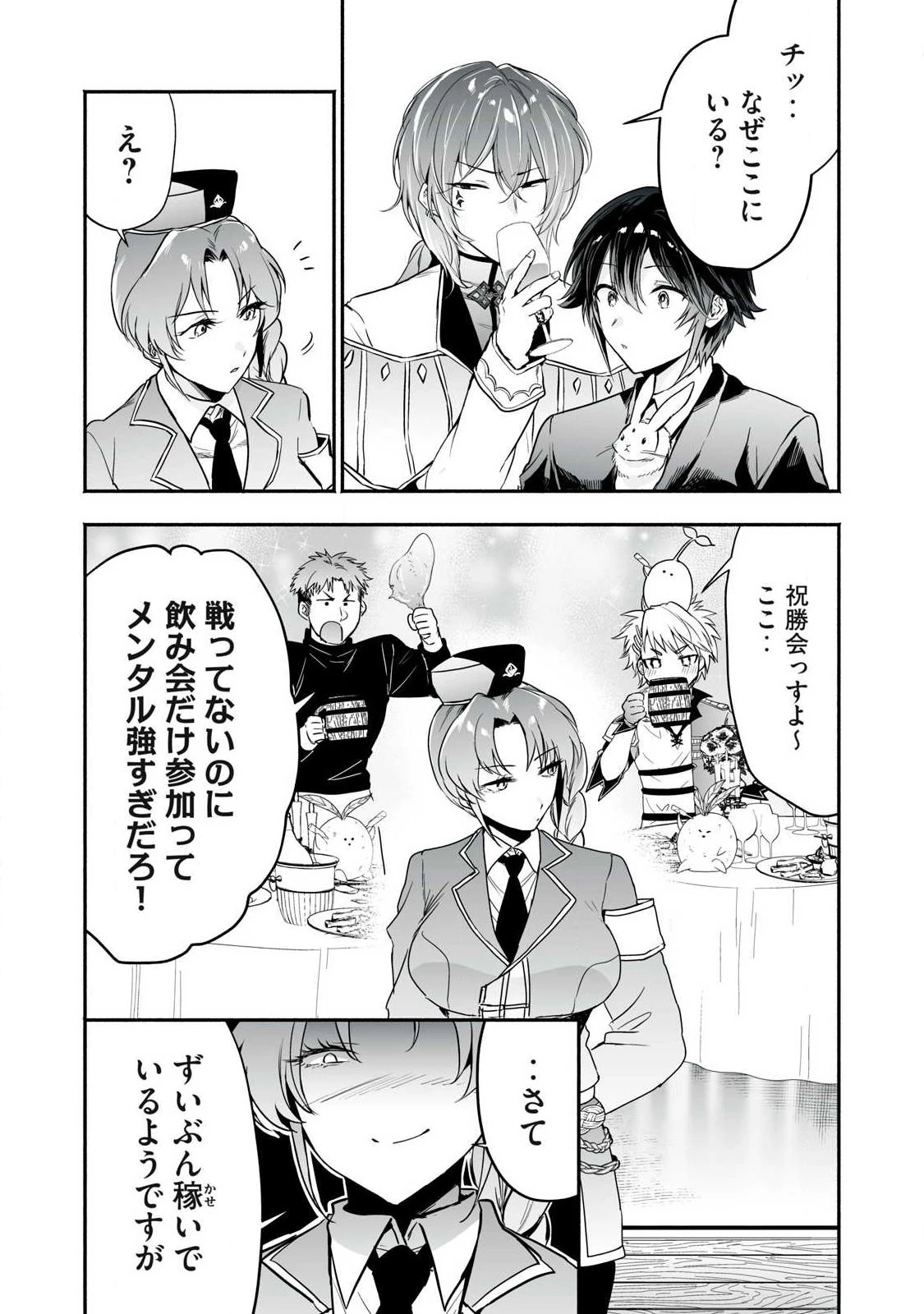 転生貴族の万能開拓～【拡大＆縮小】スキルを使っていたら最強領地になりました～ 第65話 - 2