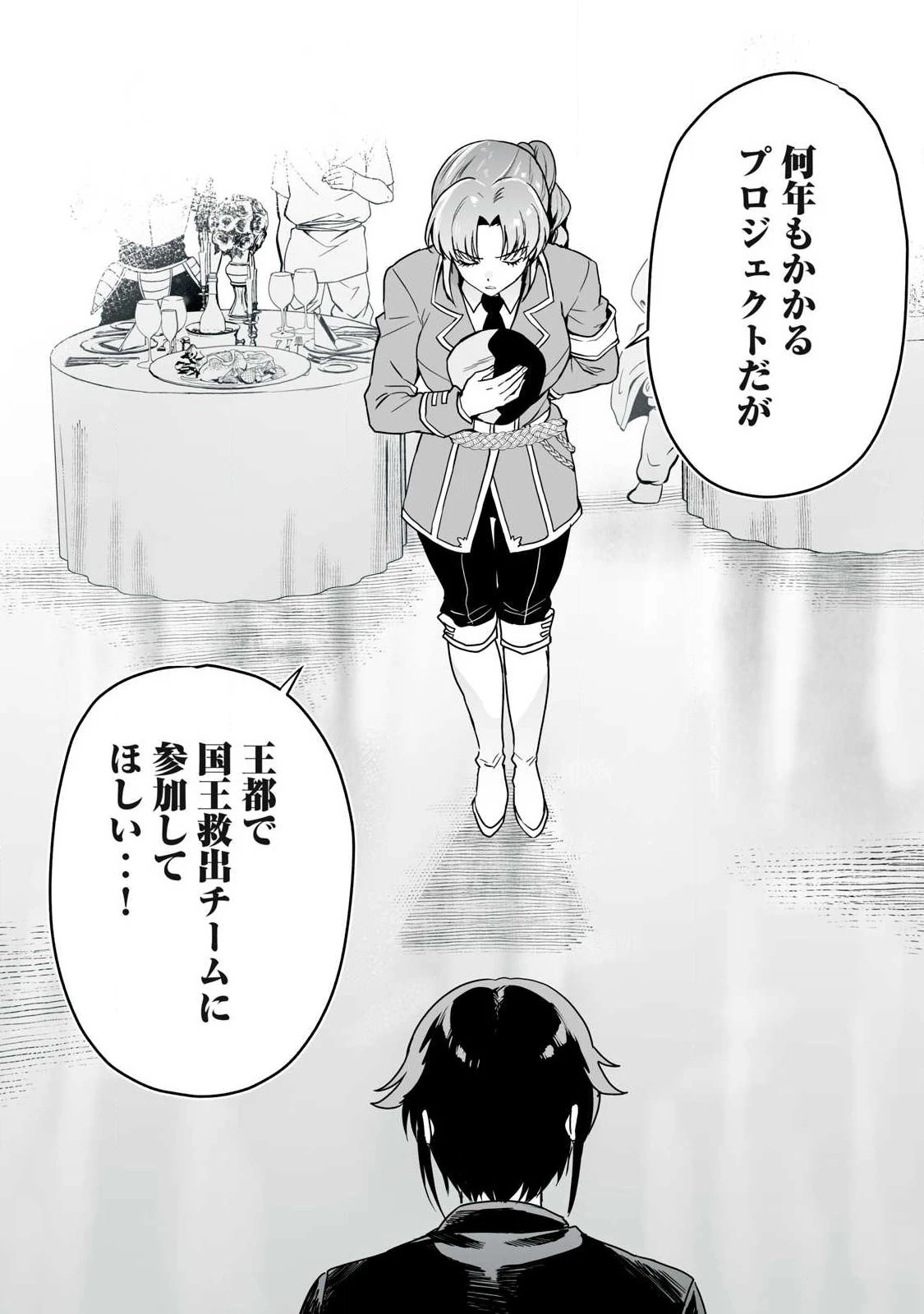 転生貴族の万能開拓～【拡大＆縮小】スキルを使っていたら最強領地になりました～ 第65話 - 10