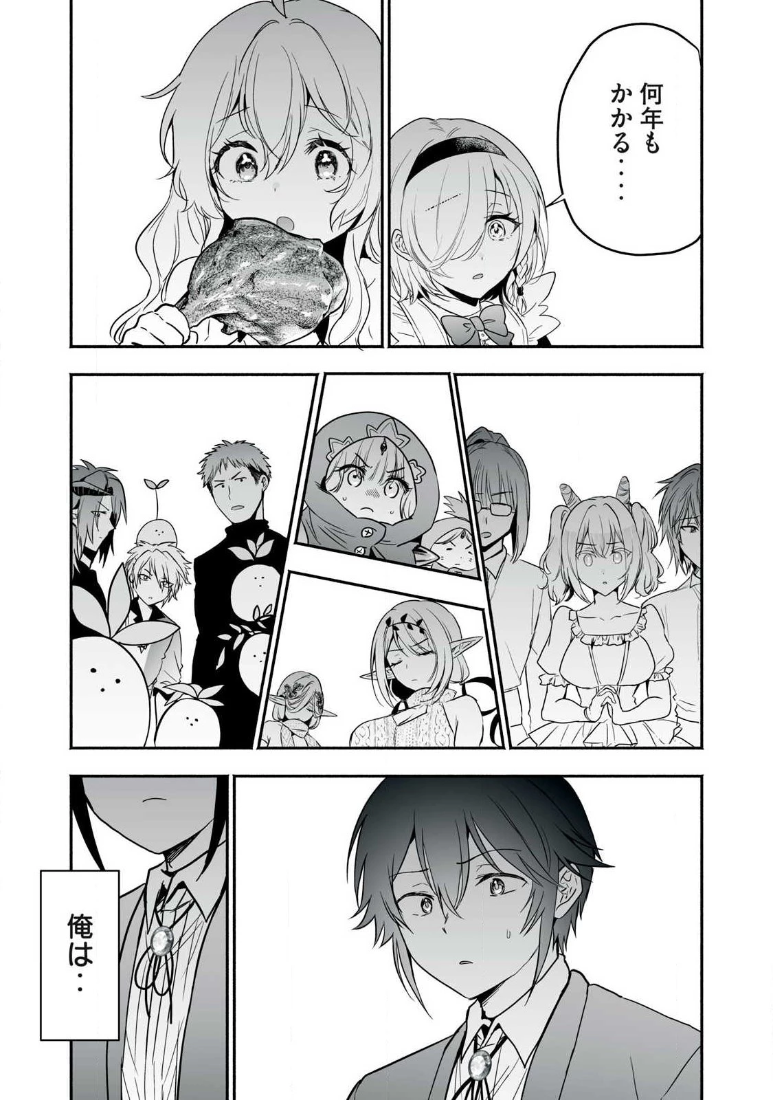 転生貴族の万能開拓～【拡大＆縮小】スキルを使っていたら最強領地になりました～ 第65話 - 11