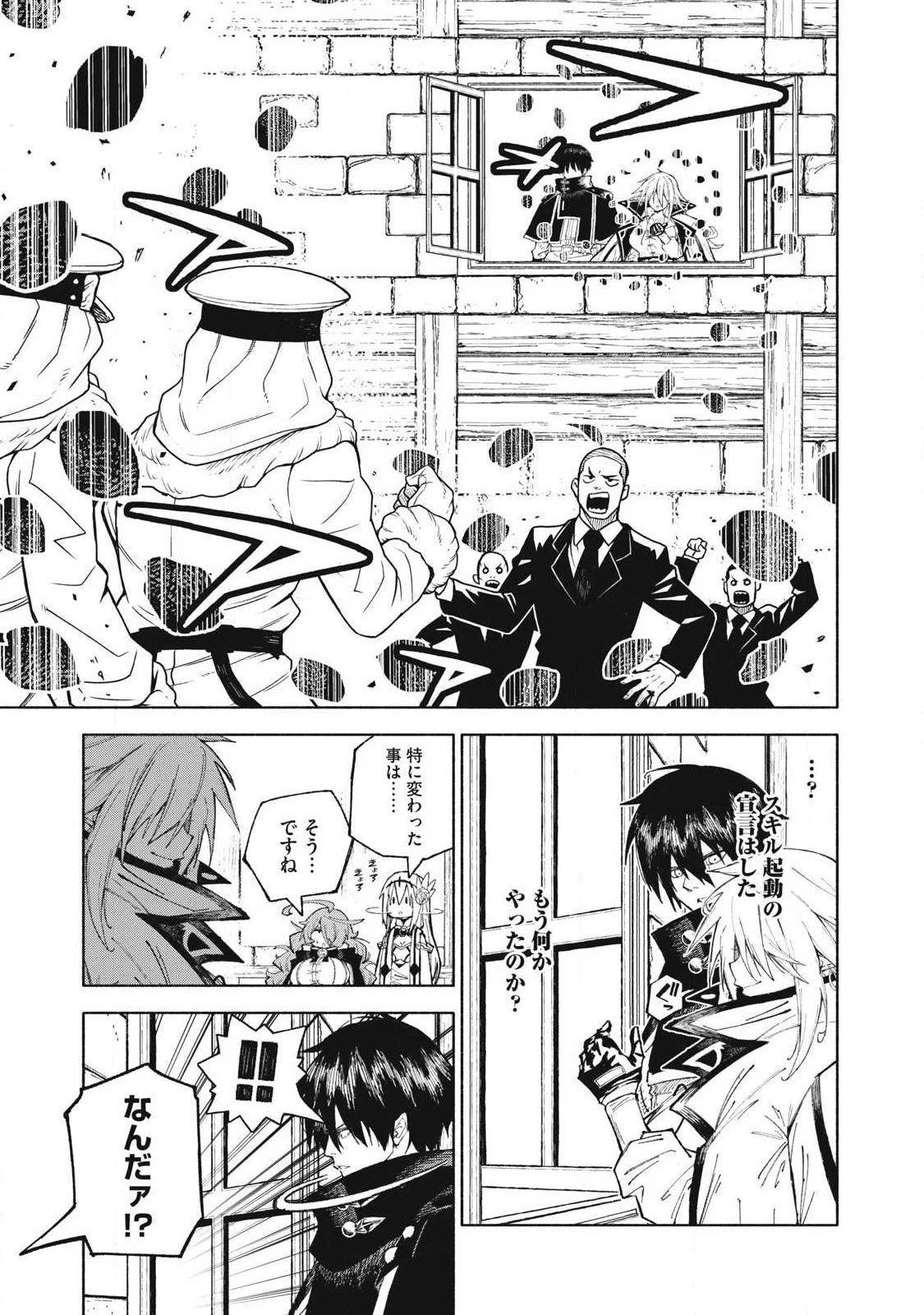 技巧貸与<スキル・レンダー>のとりかえし～トイチって最初に言ったよな?～ ・rendaa> 第123話 - 1