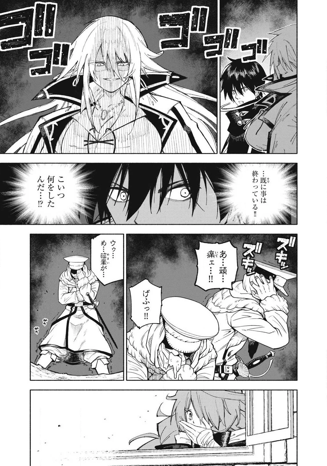 技巧貸与<スキル・レンダー>のとりかえし～トイチって最初に言ったよな?～ ・rendaa> 第123話 - 3