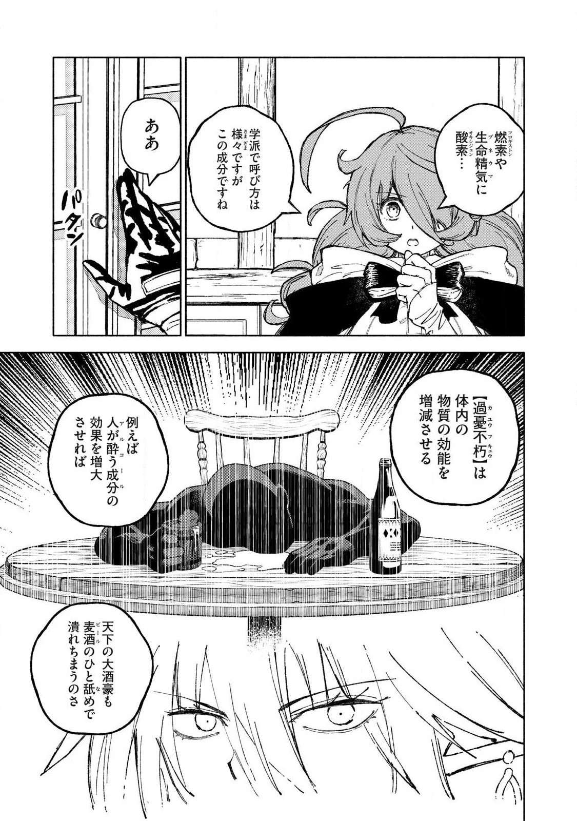 技巧貸与<スキル・レンダー>のとりかえし～トイチって最初に言ったよな?～ ・rendaa> 第123話 - 7