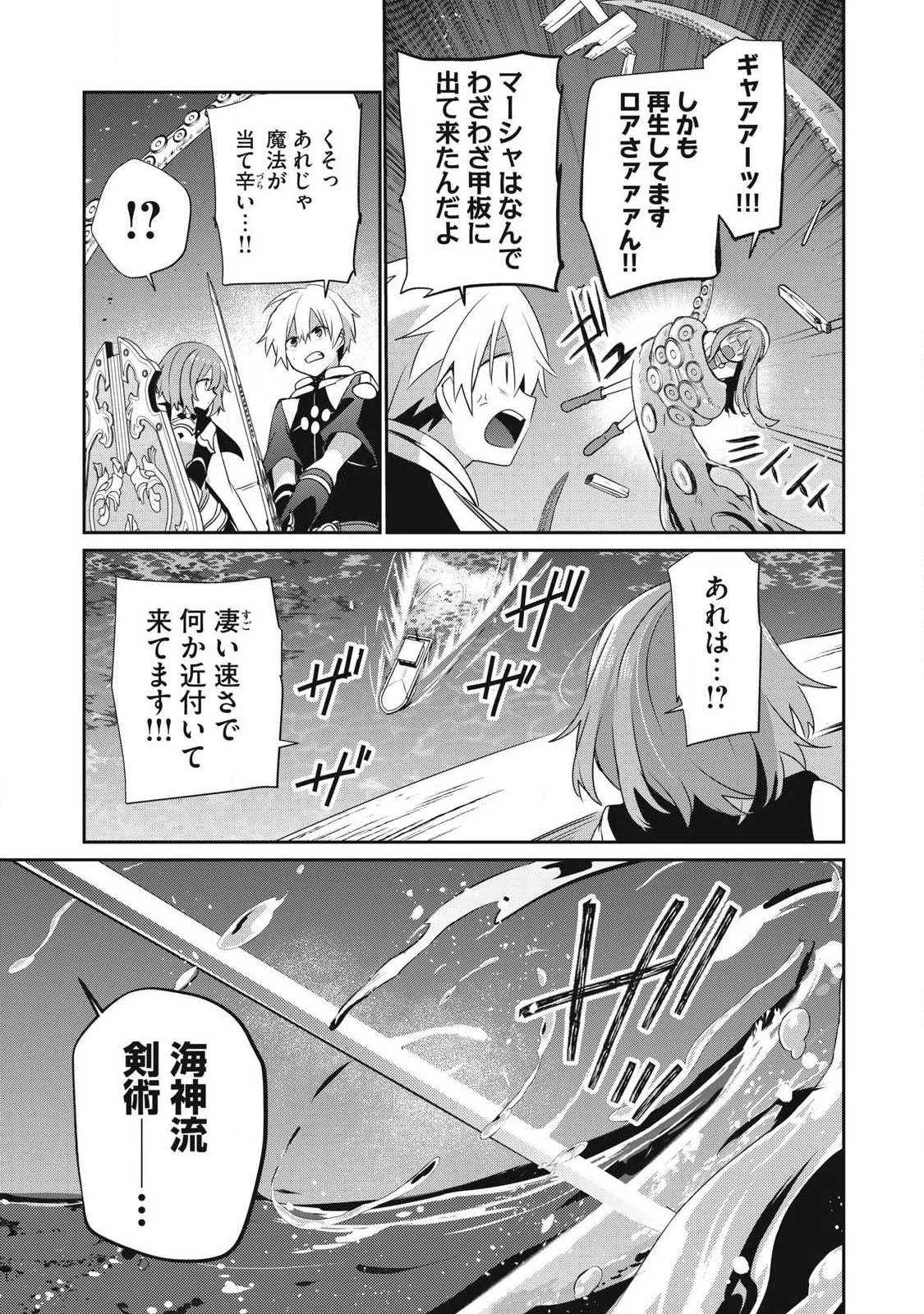 底辺冒険者だけど魔法を極めてみることにした　～無能スキルから神スキルに進化した【魔法創造】と【アイテム作成】で無双する～ 第57話 - 3