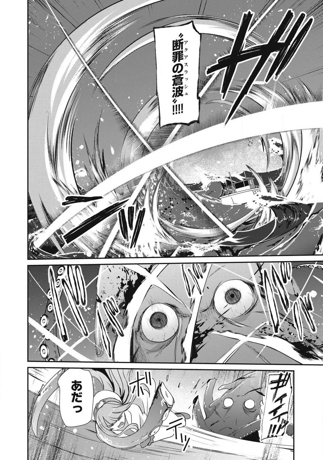 底辺冒険者だけど魔法を極めてみることにした　～無能スキルから神スキルに進化した【魔法創造】と【アイテム作成】で無双する～ 第57話 - 4